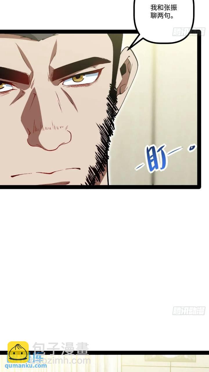 25.特招(1/2)-第25话