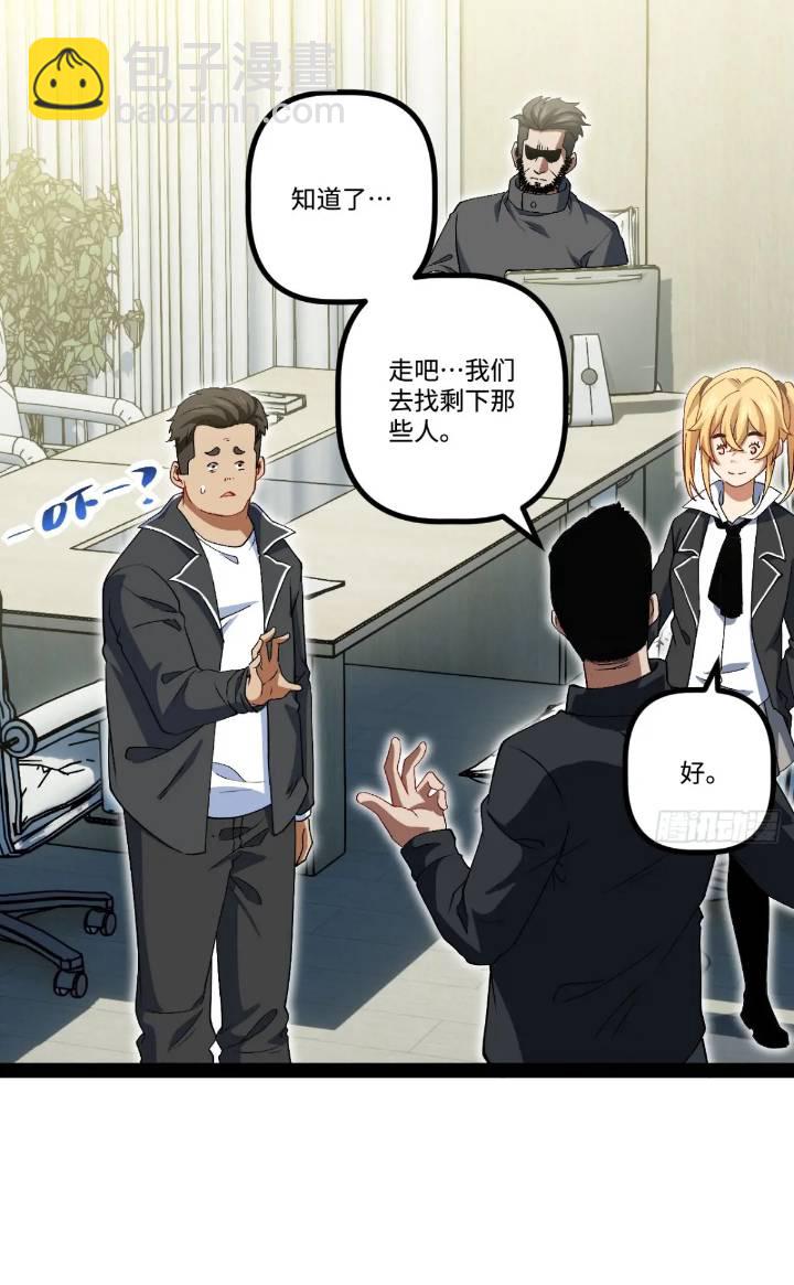 25.特招(1/2)-第25话