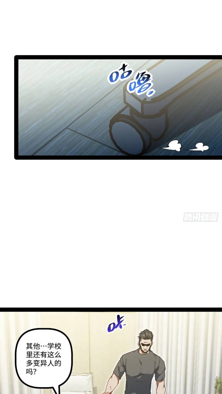 25.特招(1/2)-第25话