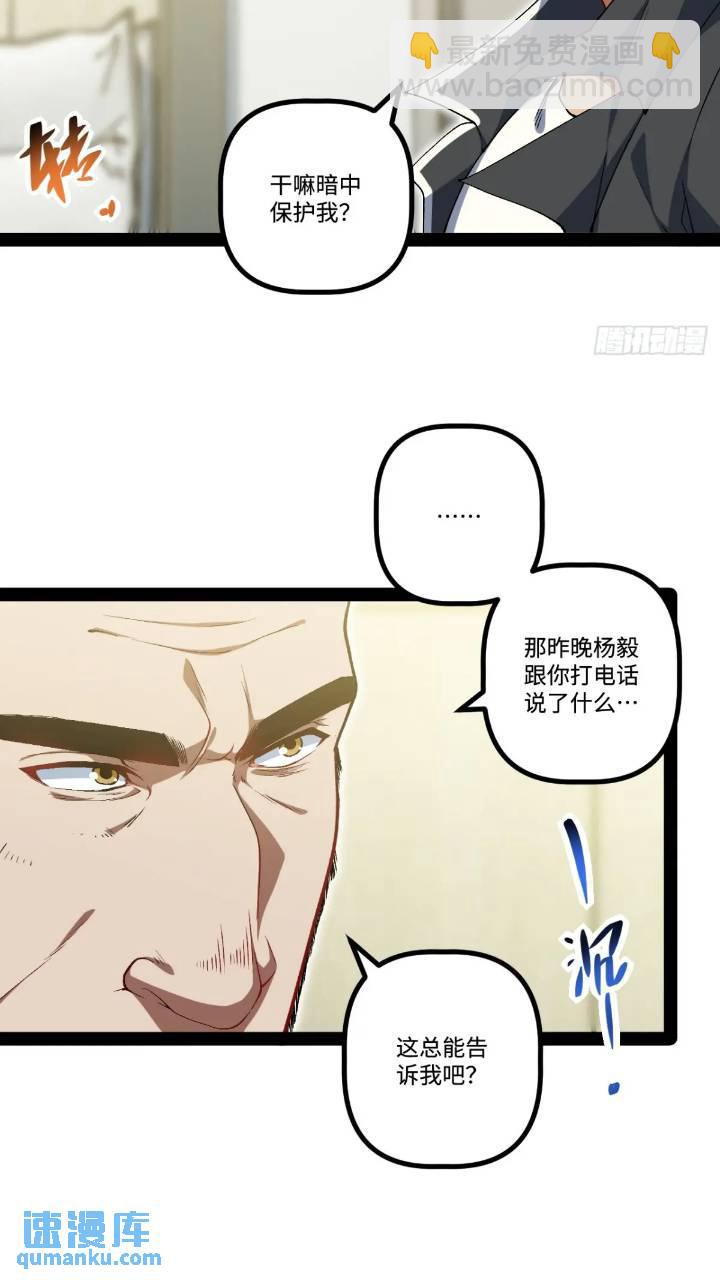 25.特招(1/2)-第25话