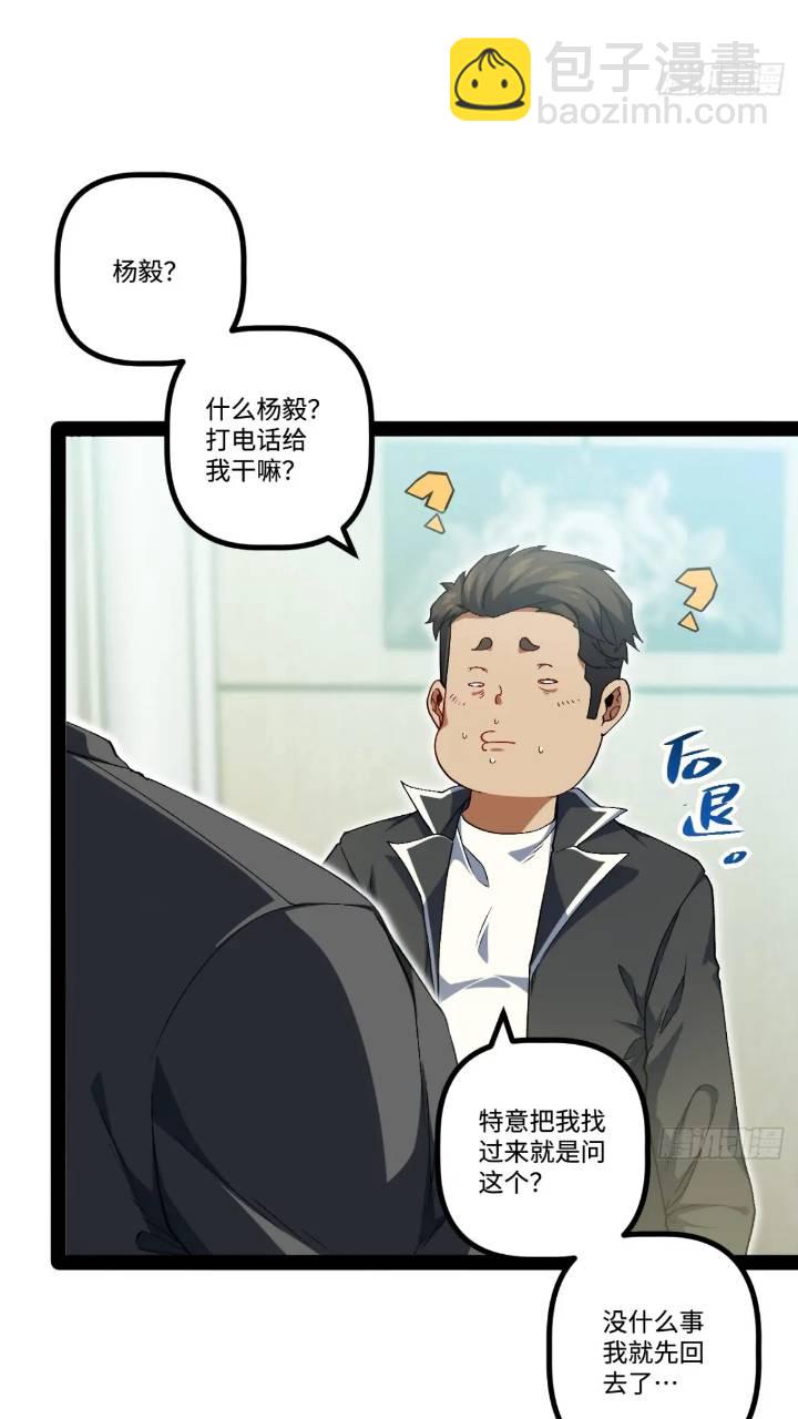 25.特招(1/2)-第25话