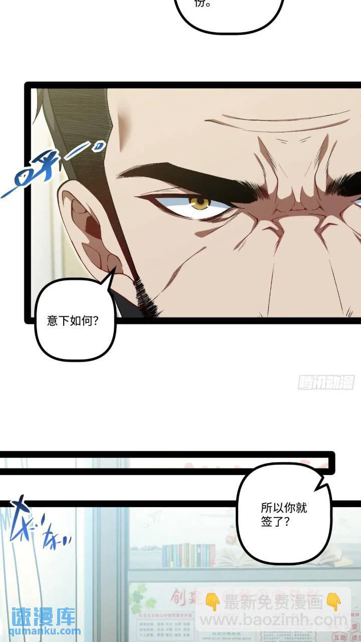 25.特招(1/2)-第25话