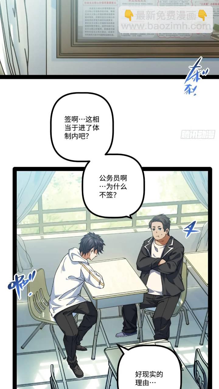 25.特招(1/2)-第25话