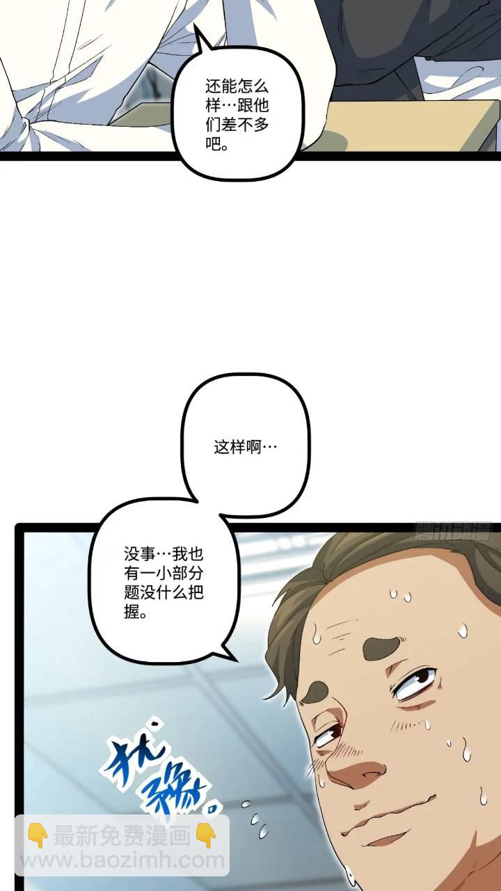 25.特招(1/2)-第25话