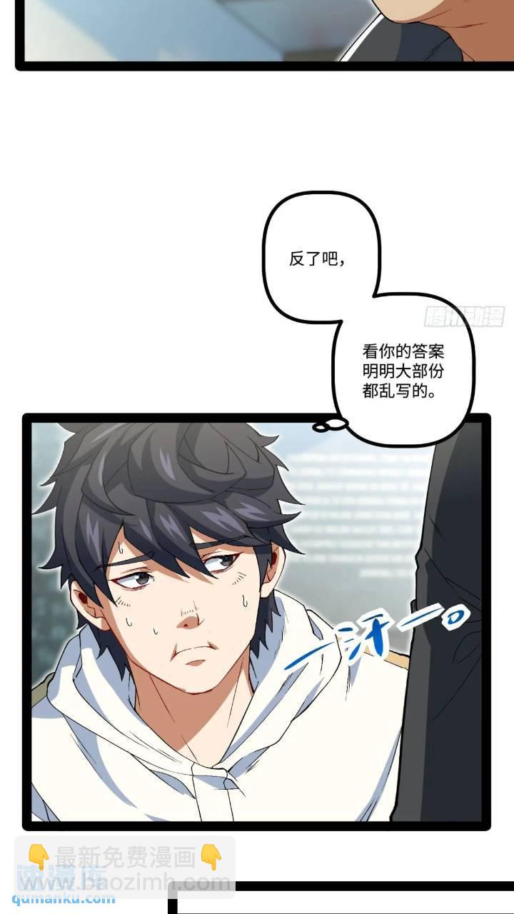 25.特招(1/2)-第25话