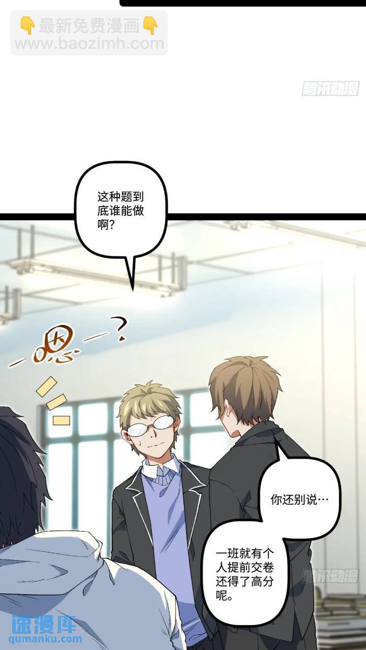 25.特招(1/2)-第25话