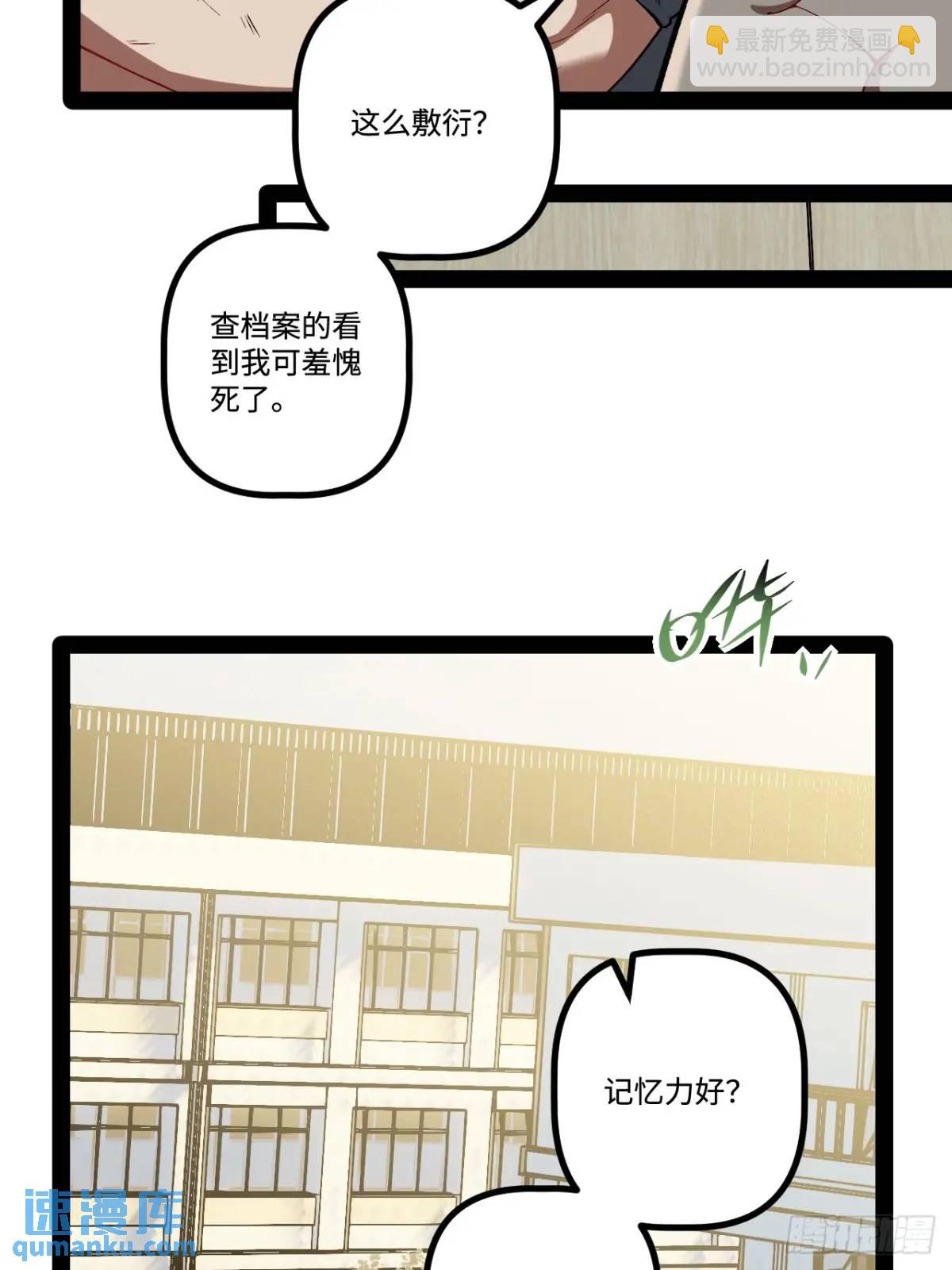 27.团建(1/2)-第27话