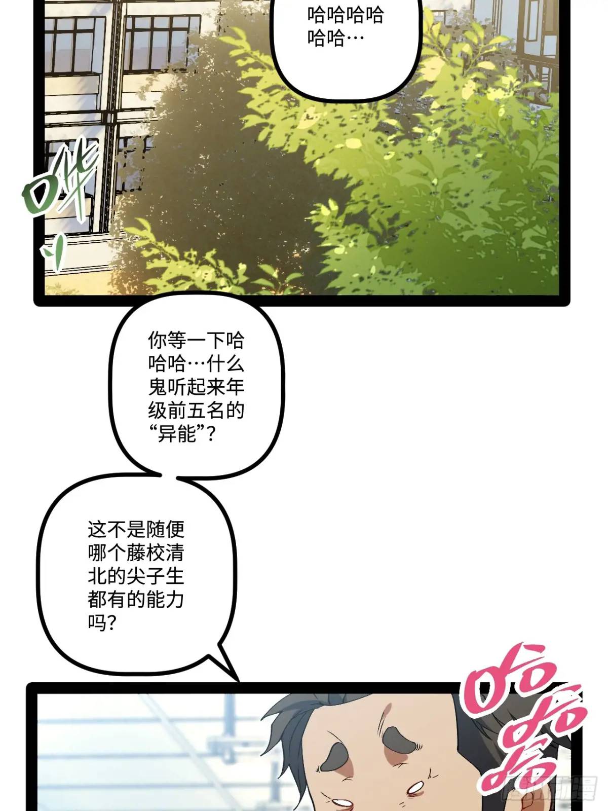 27.团建(1/2)-第27话