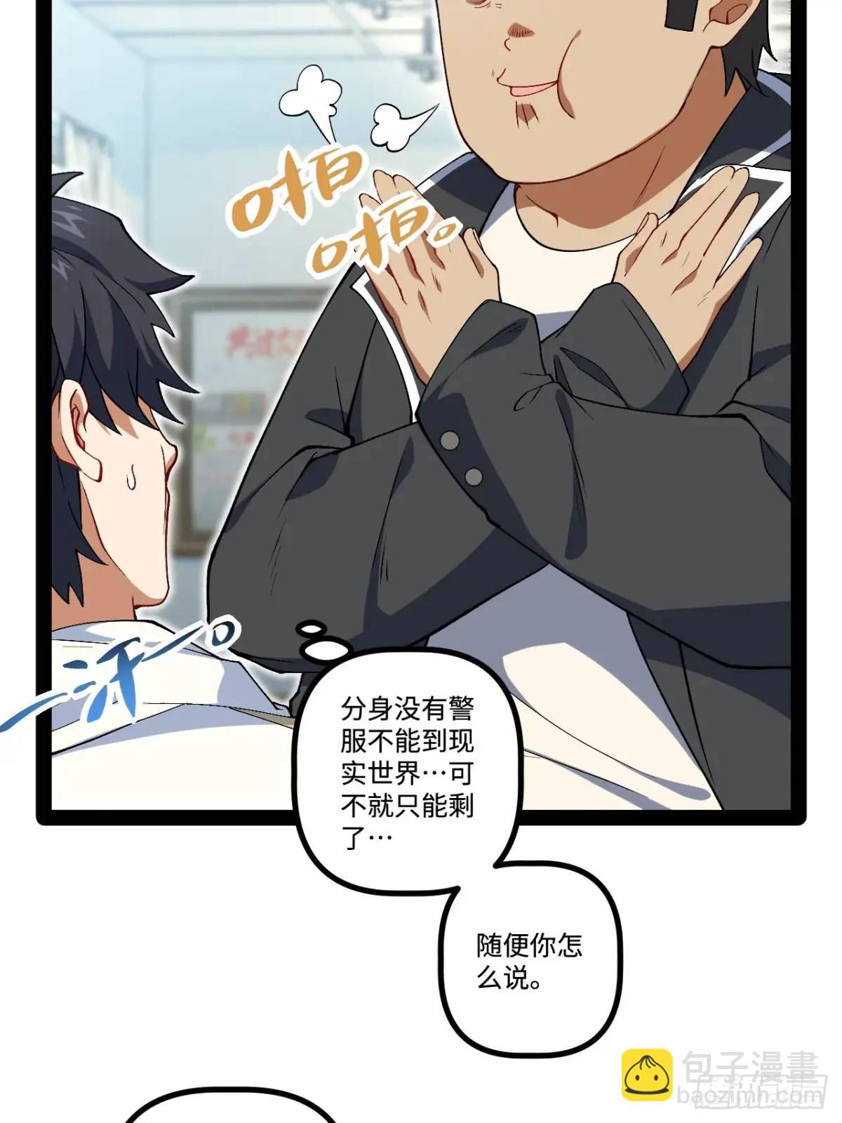 27.团建(1/2)-第27话