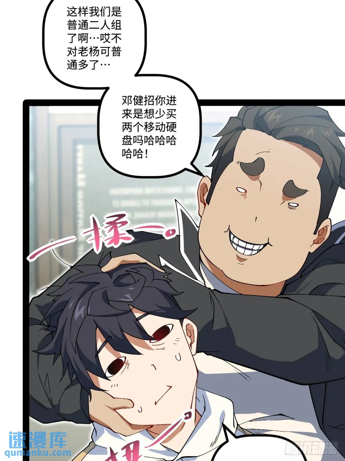 27.团建(1/2)-第27话