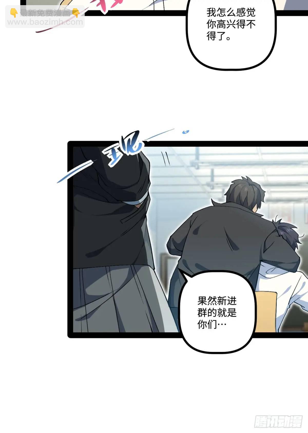 27.团建(1/2)-第27话