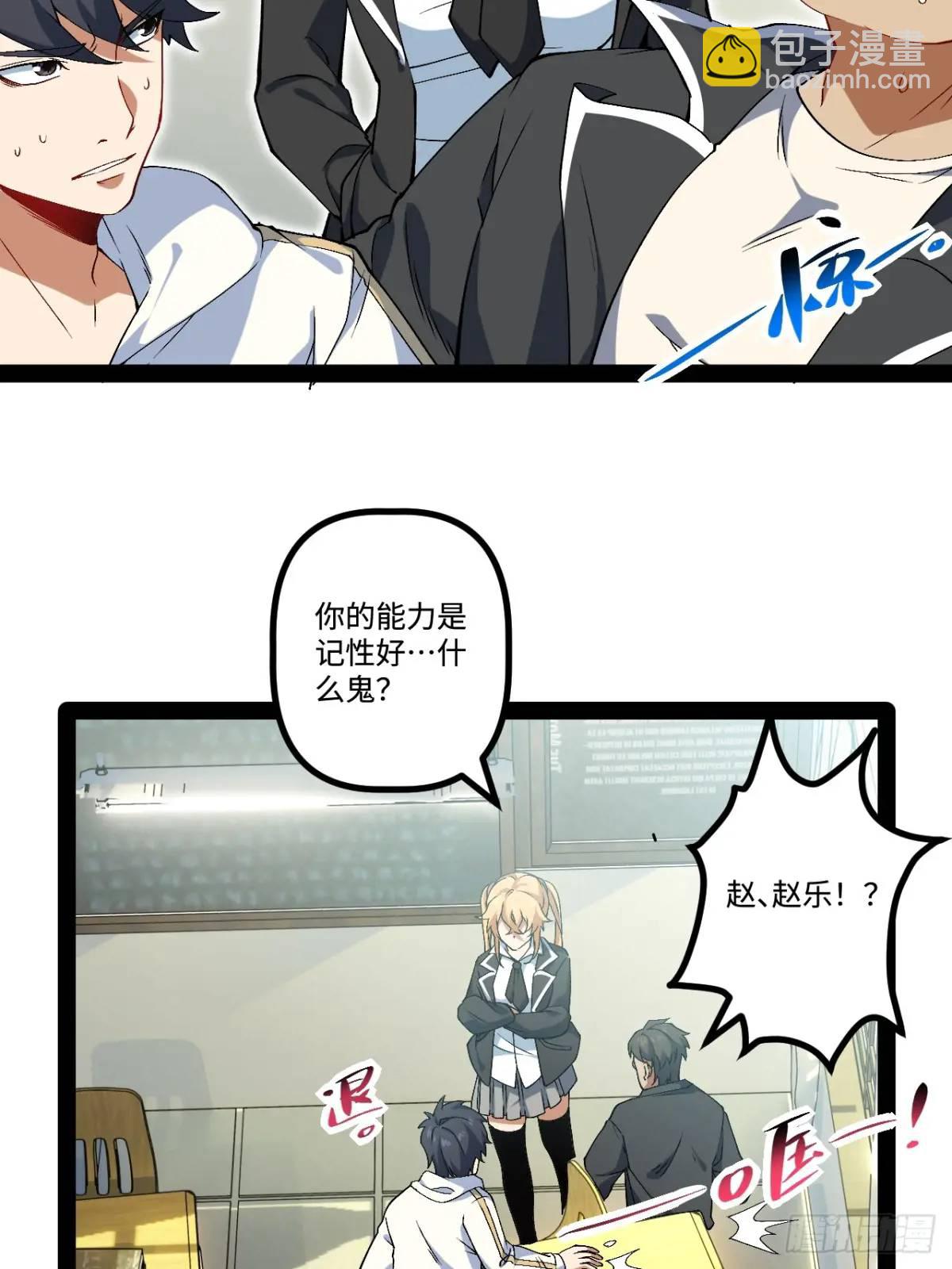 27.团建(1/2)-第27话