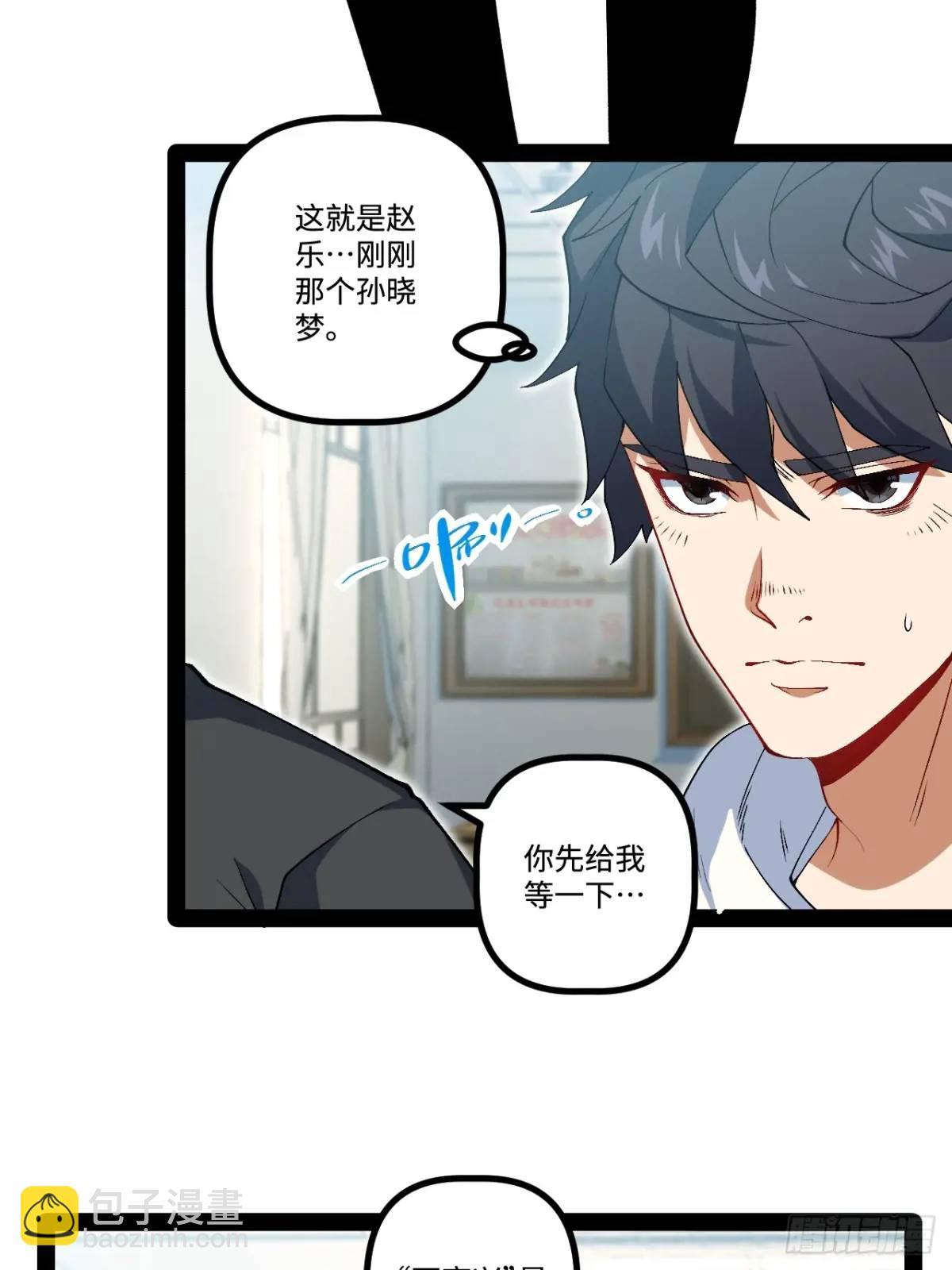 27.团建(1/2)-第27话