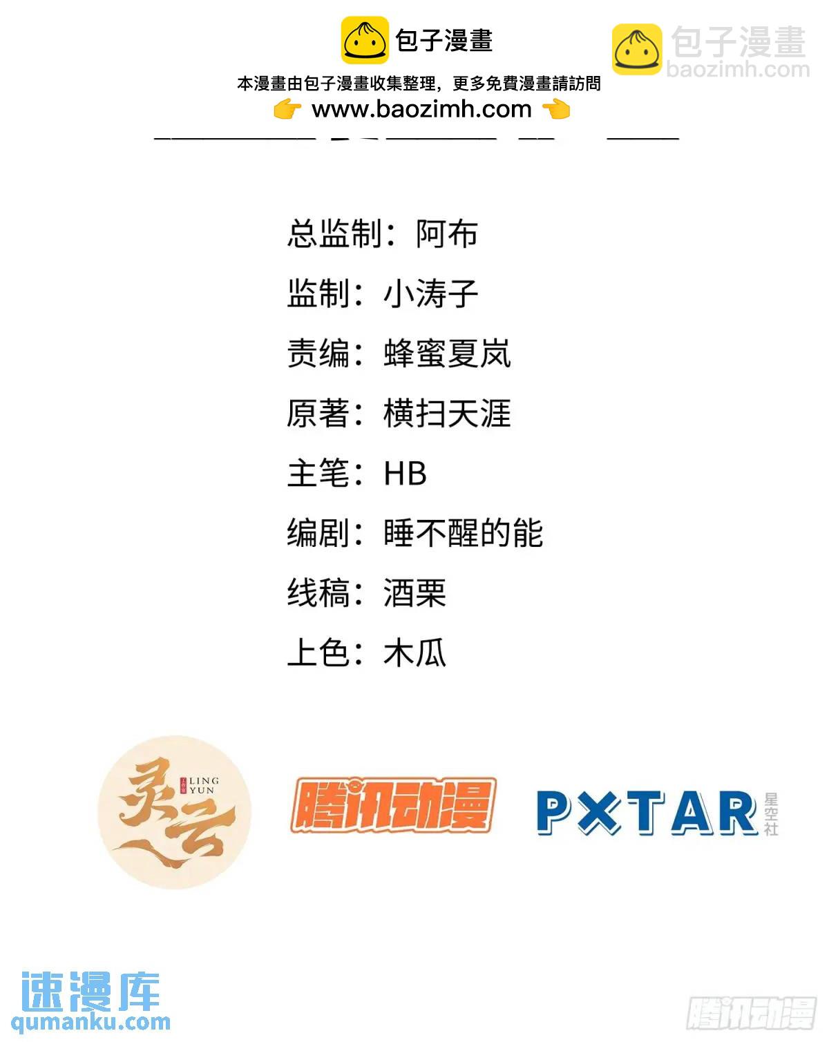 27.团建(1/2)-第27话