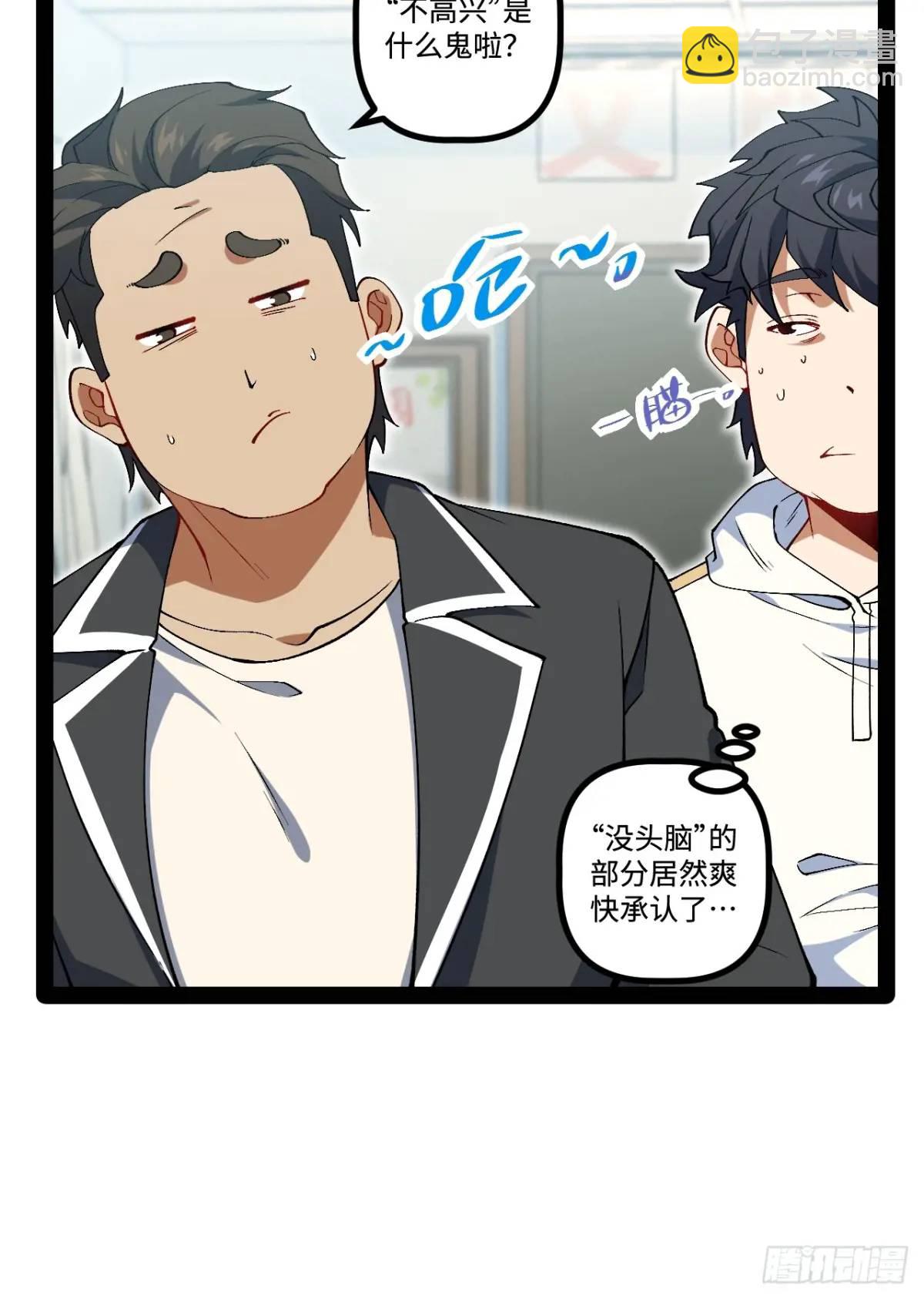 27.团建(1/2)-第27话