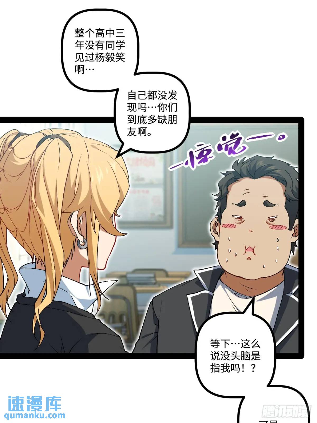 27.团建(1/2)-第27话