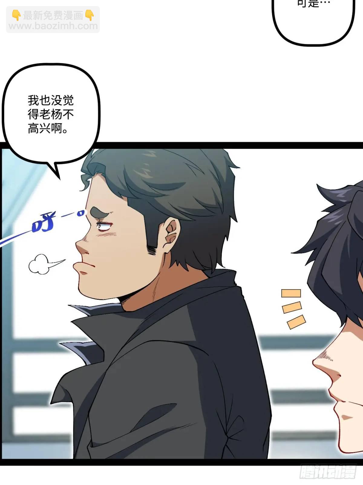 27.团建(1/2)-第27话