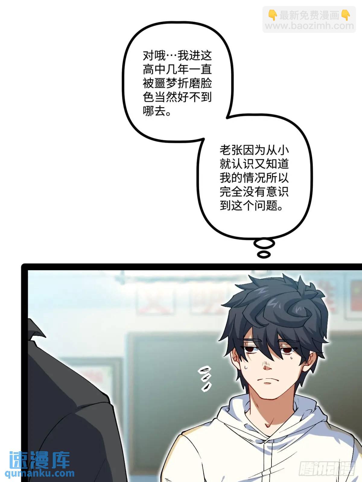 27.团建(1/2)-第27话