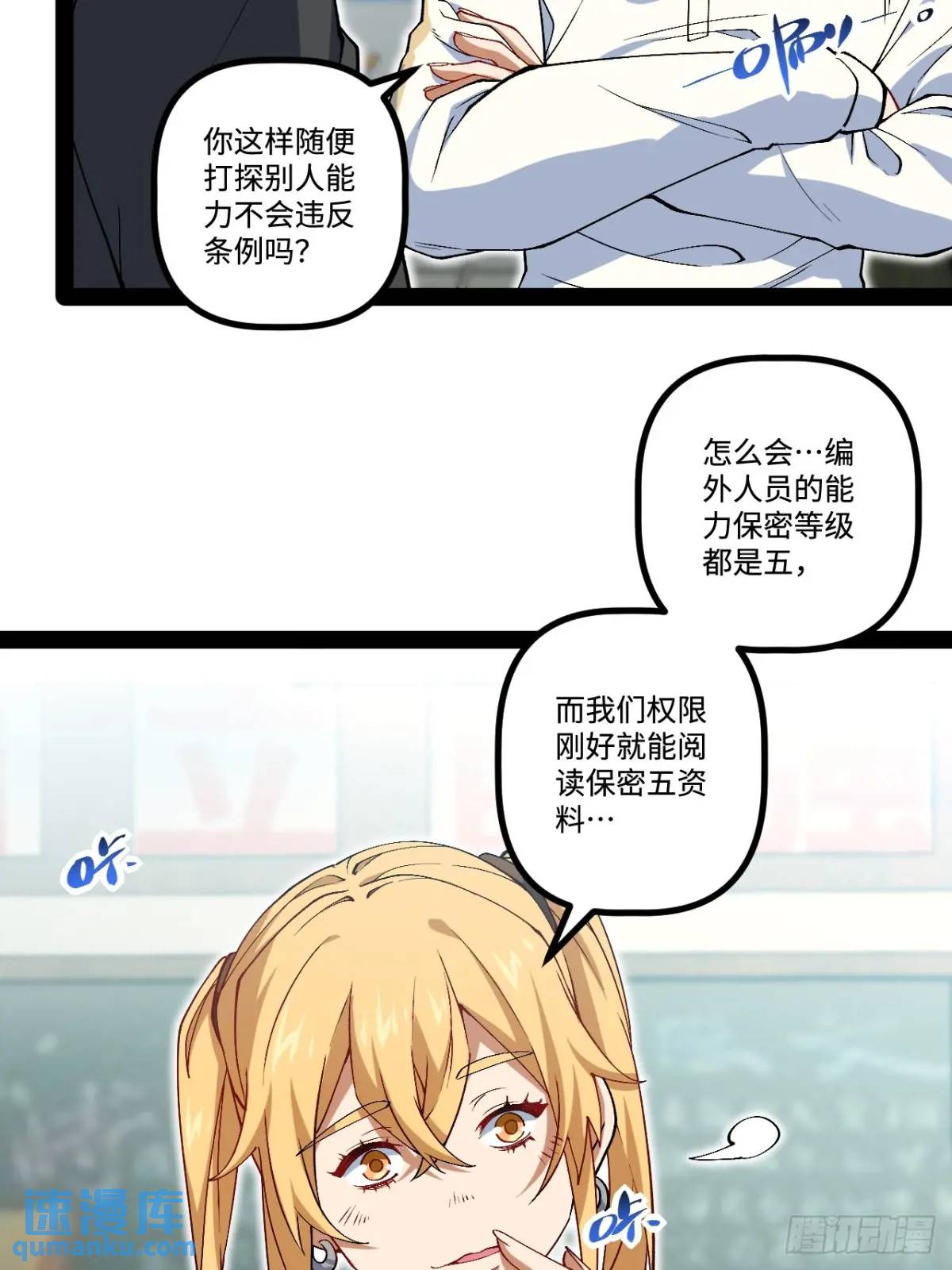 27.团建(1/2)-第27话