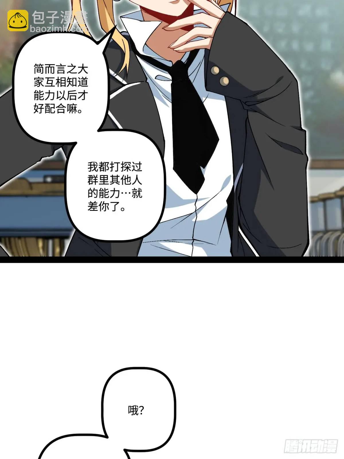 27.团建(1/2)-第27话