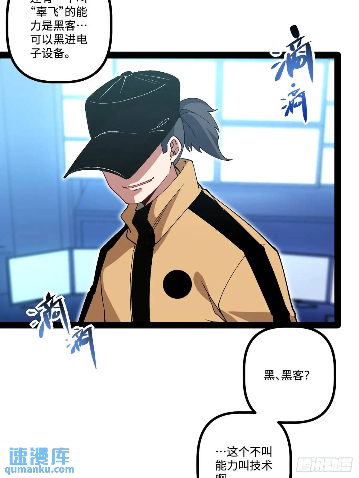 27.团建(1/2)-第27话