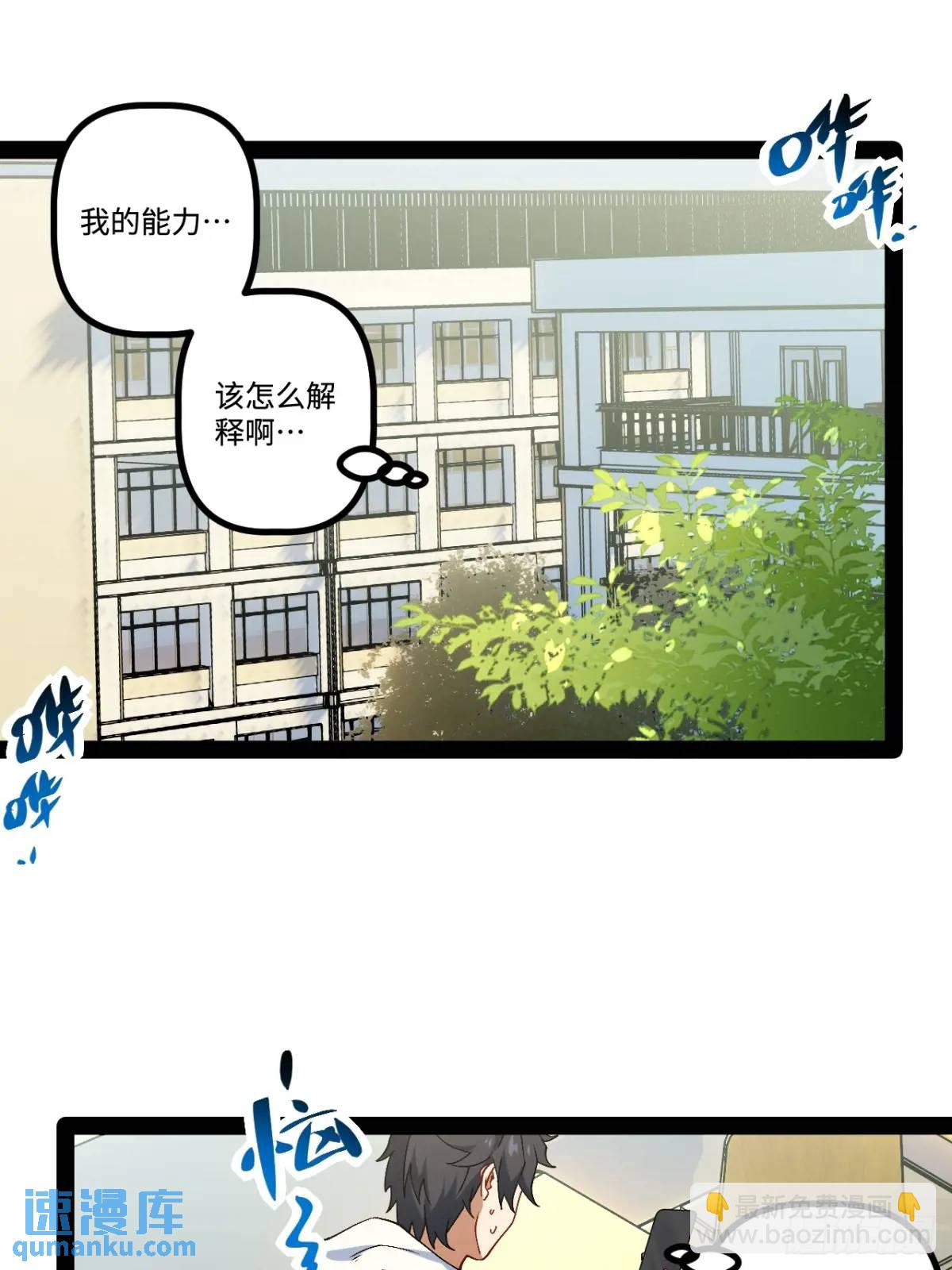 27.团建(1/2)-第27话