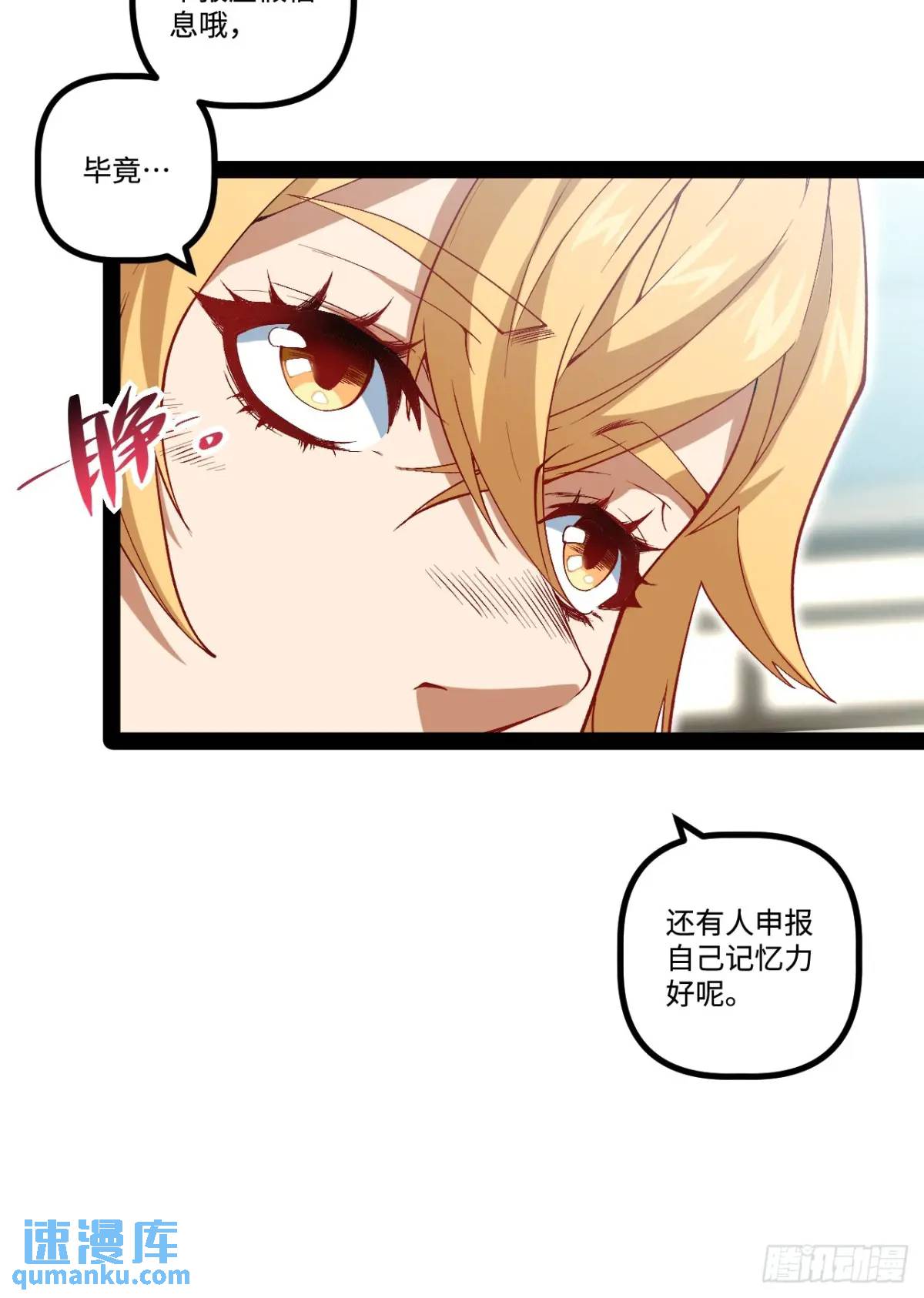 27.团建(1/2)-第27话