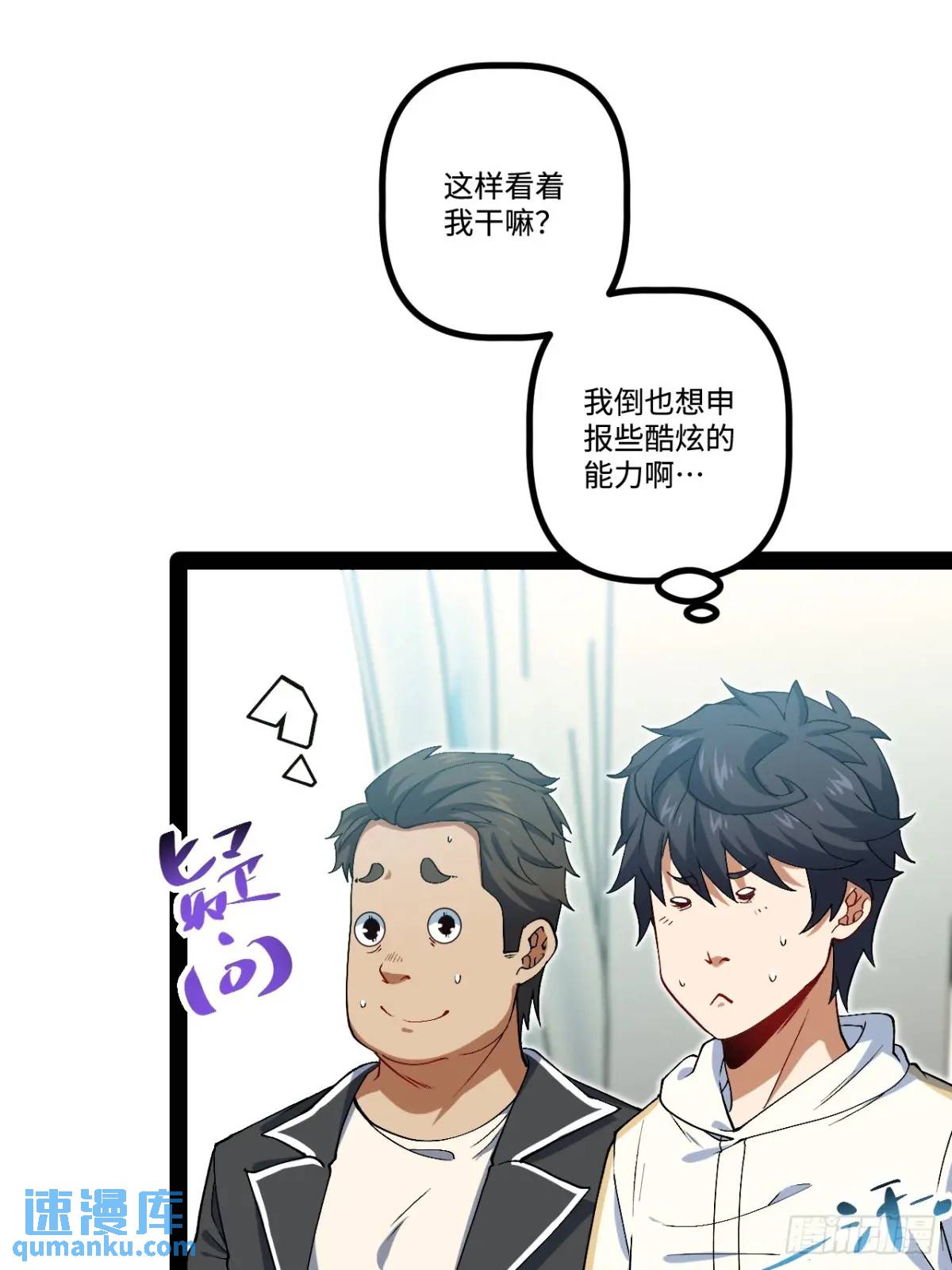 27.团建(1/2)-第27话