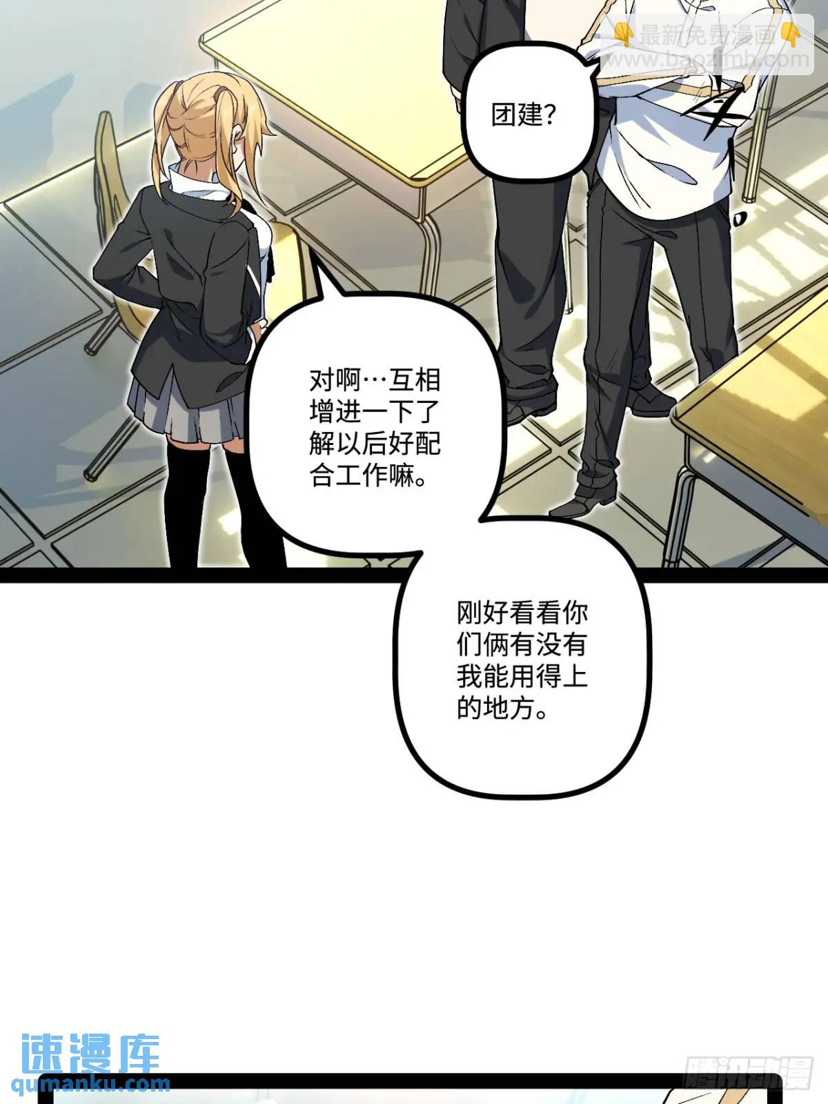 27.团建(1/2)-第27话