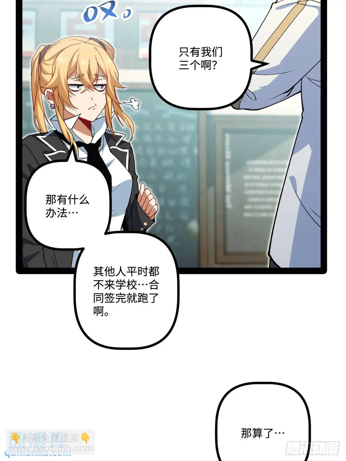 27.团建(1/2)-第27话