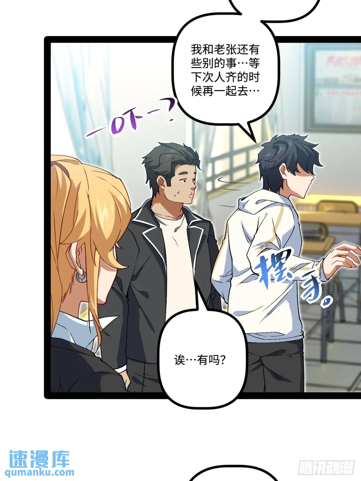 27.团建(1/2)-第27话