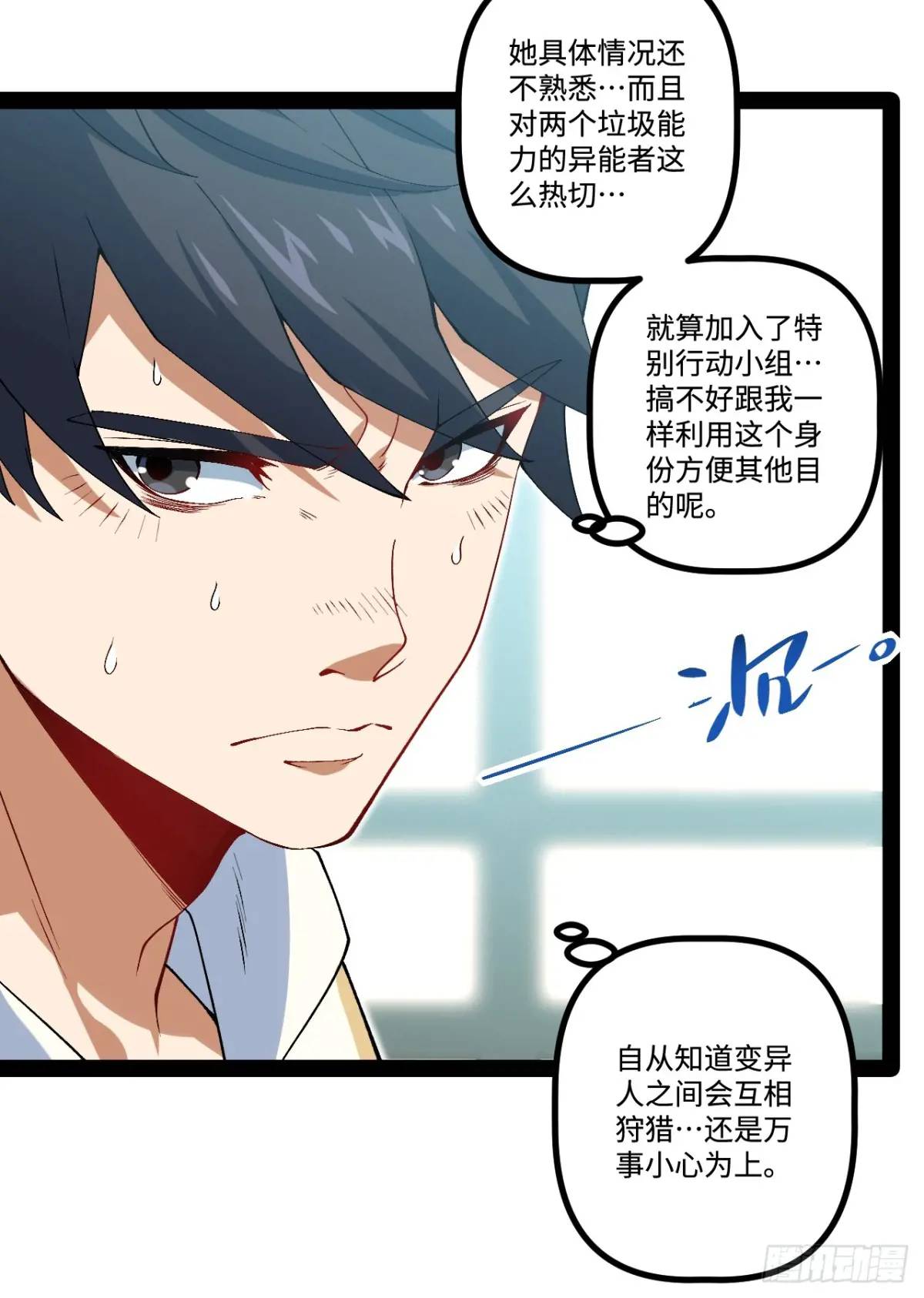 27.团建(1/2)-第27话