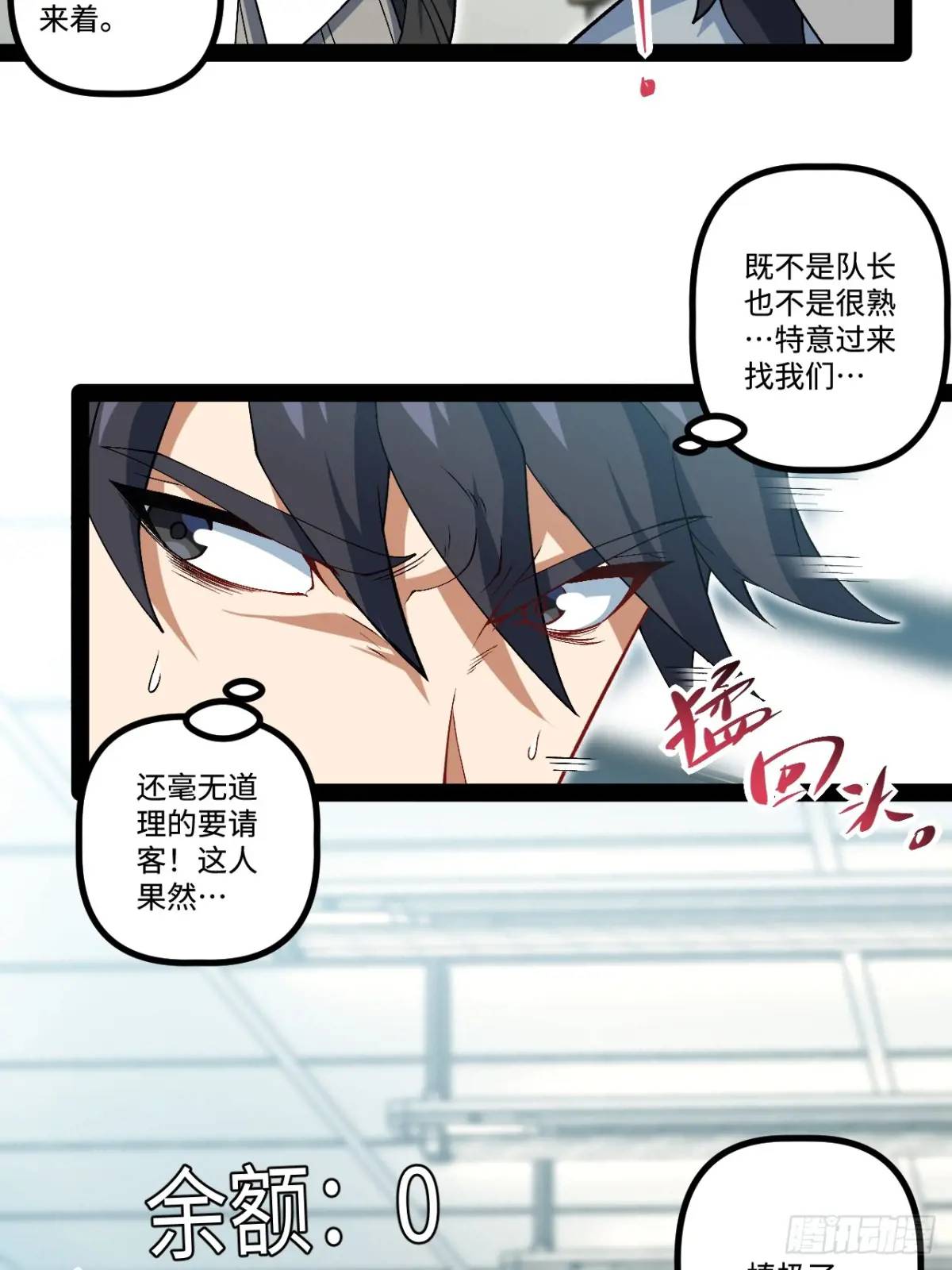 27.团建(1/2)-第27话