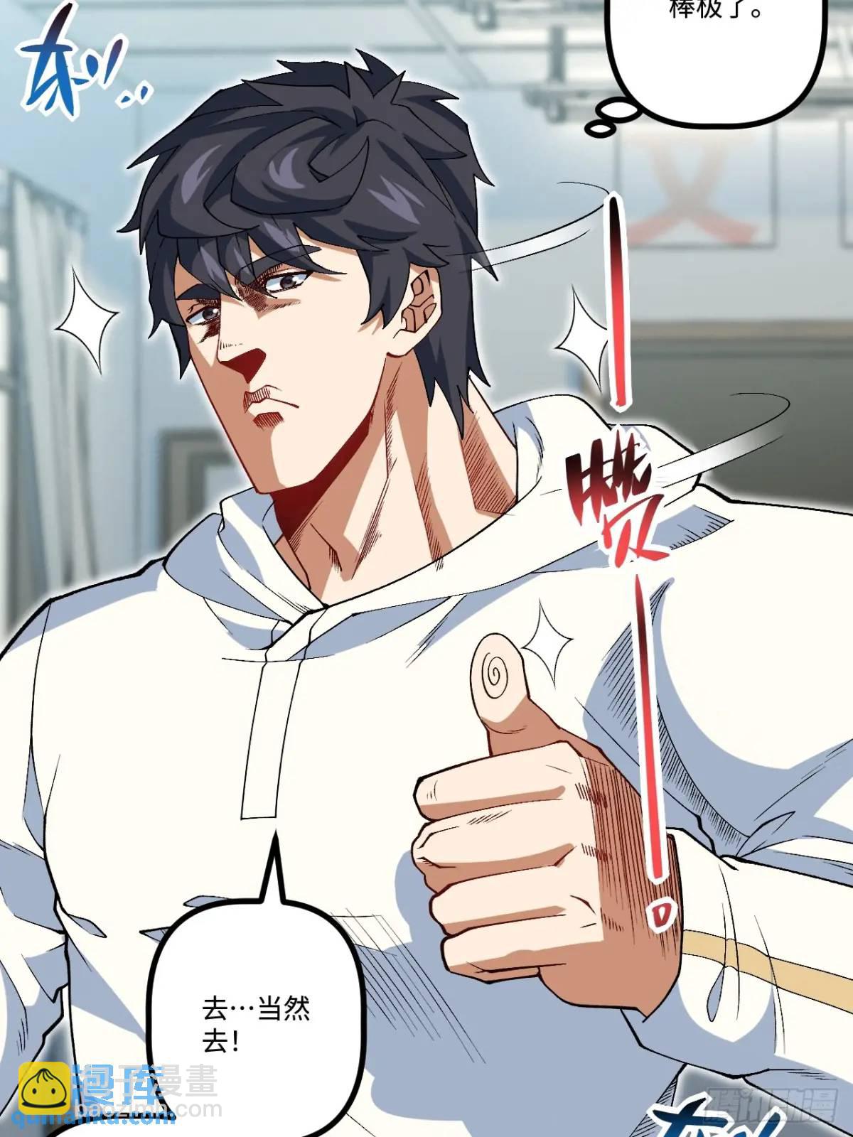 27.团建(1/2)-第27话