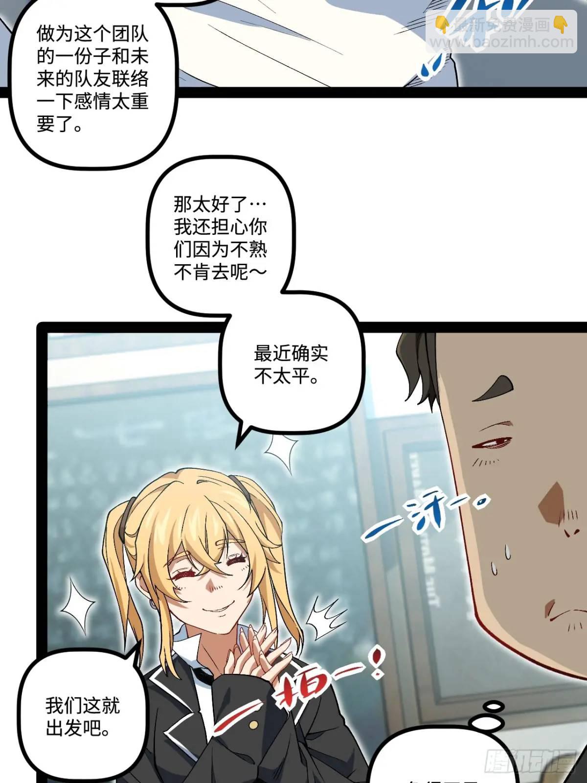 27.团建(1/2)-第27话