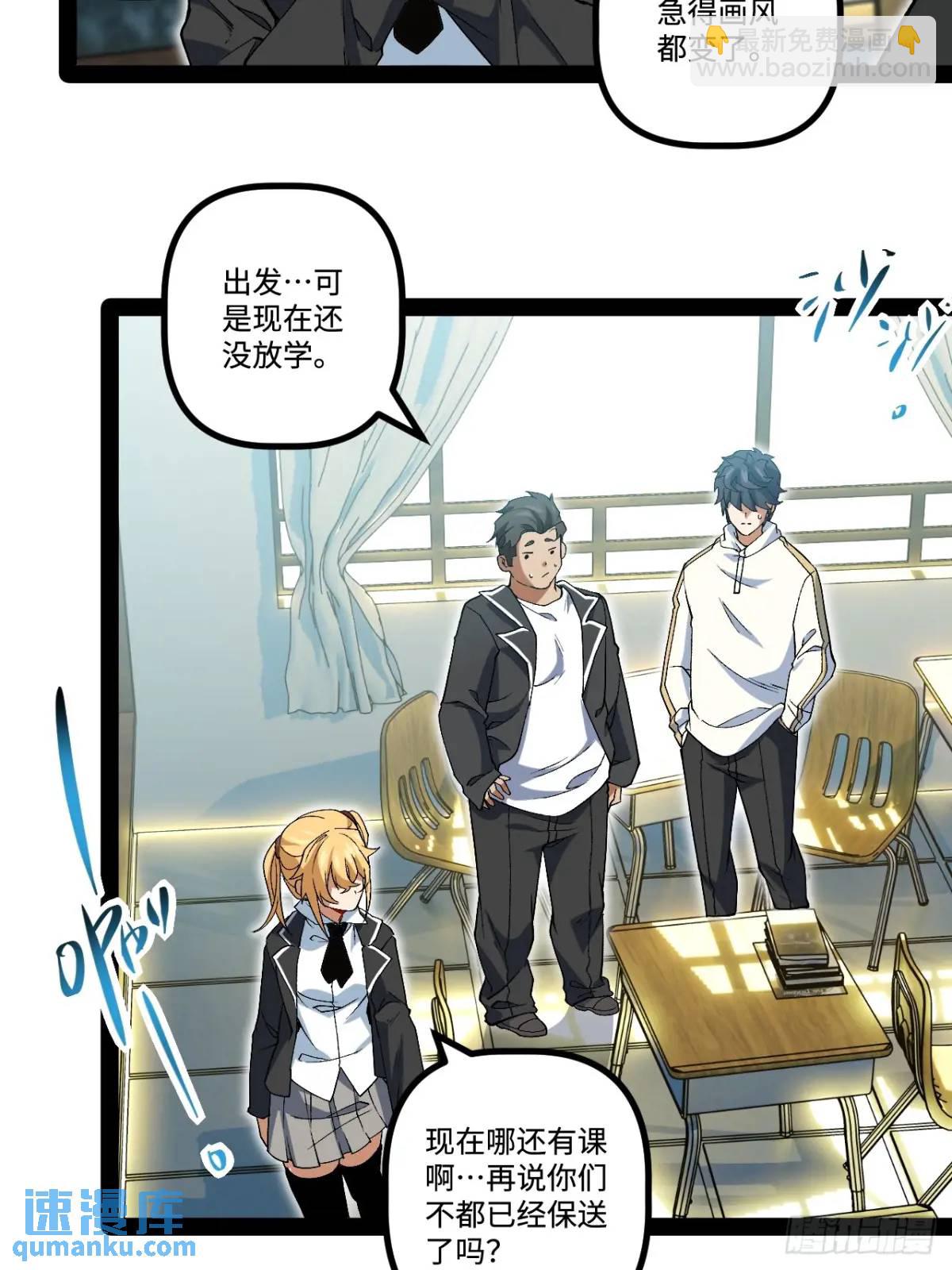 27.团建(1/2)-第27话