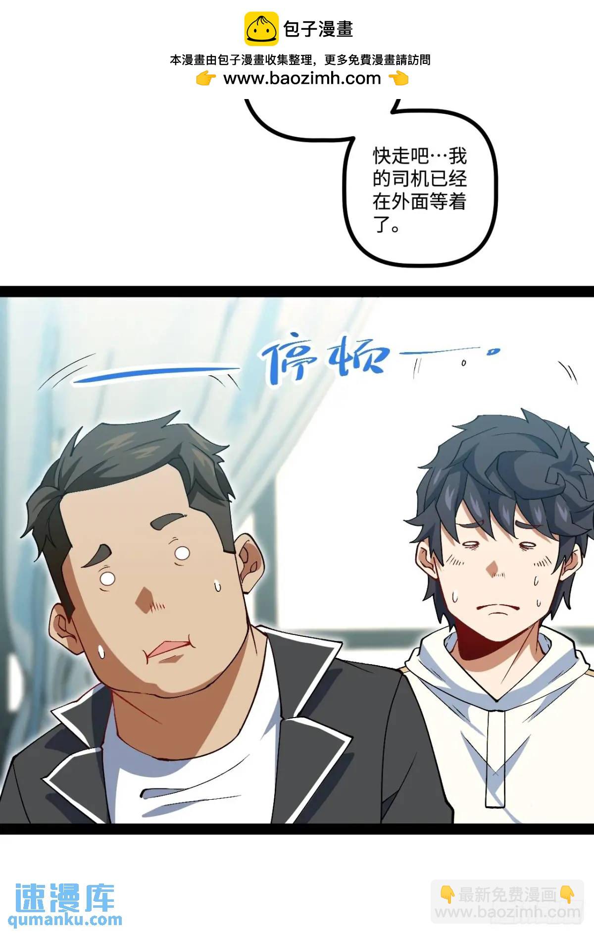 27.团建(1/2)-第27话