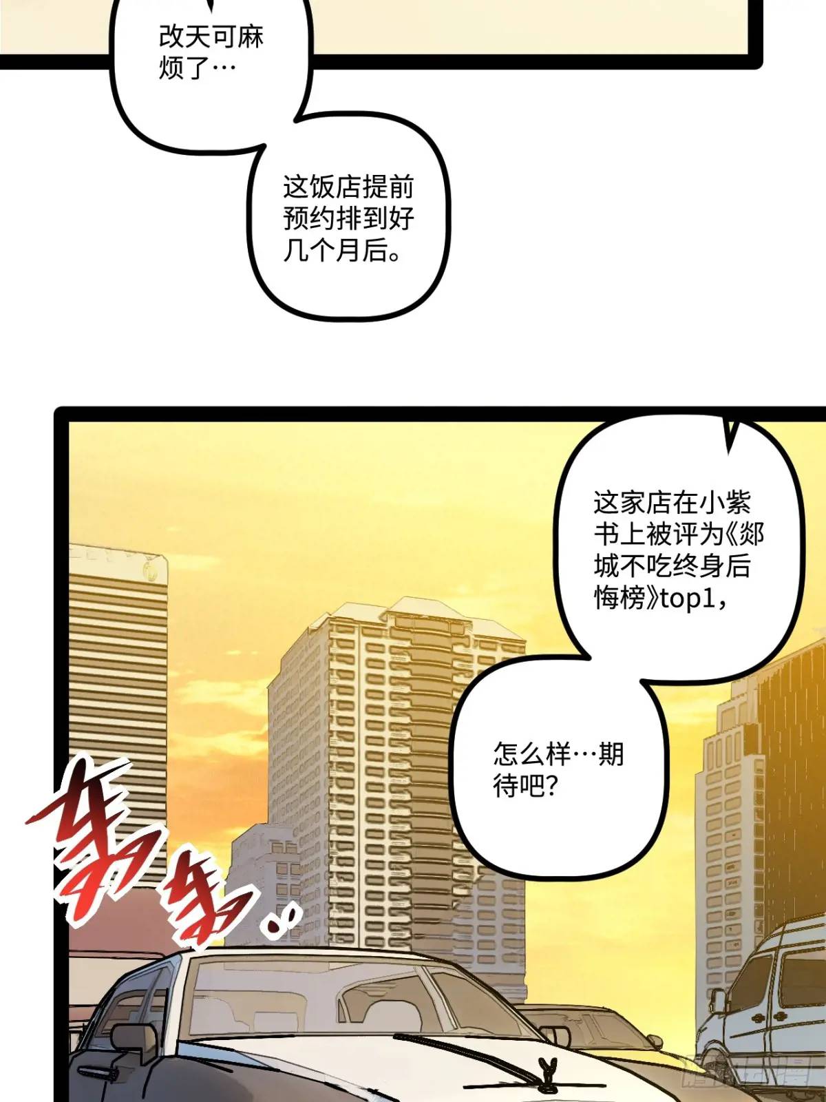 27.团建(1/2)-第27话