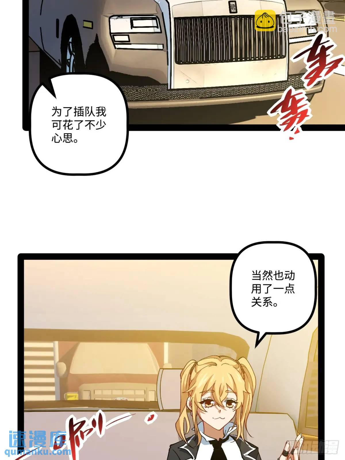 27.团建(1/2)-第27话