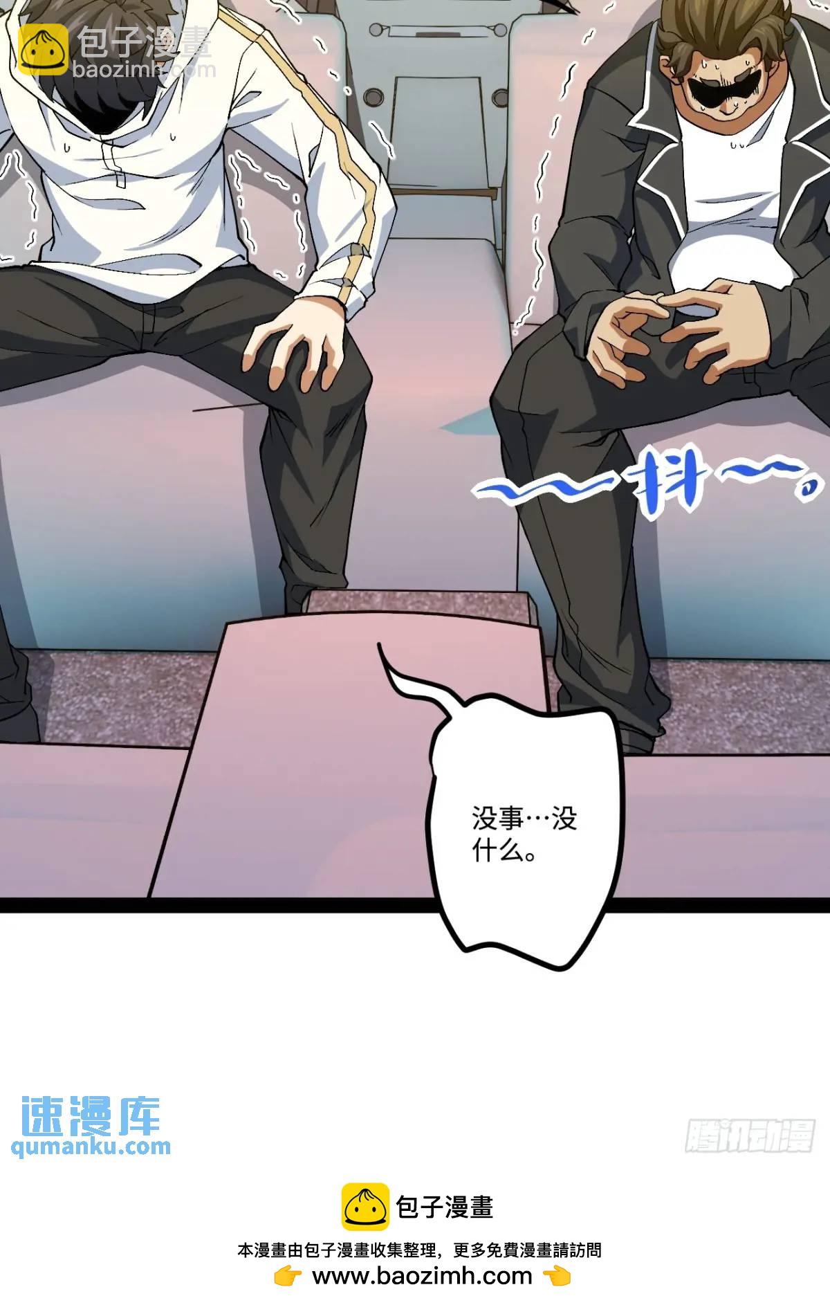 27.团建(1/2)-第27话