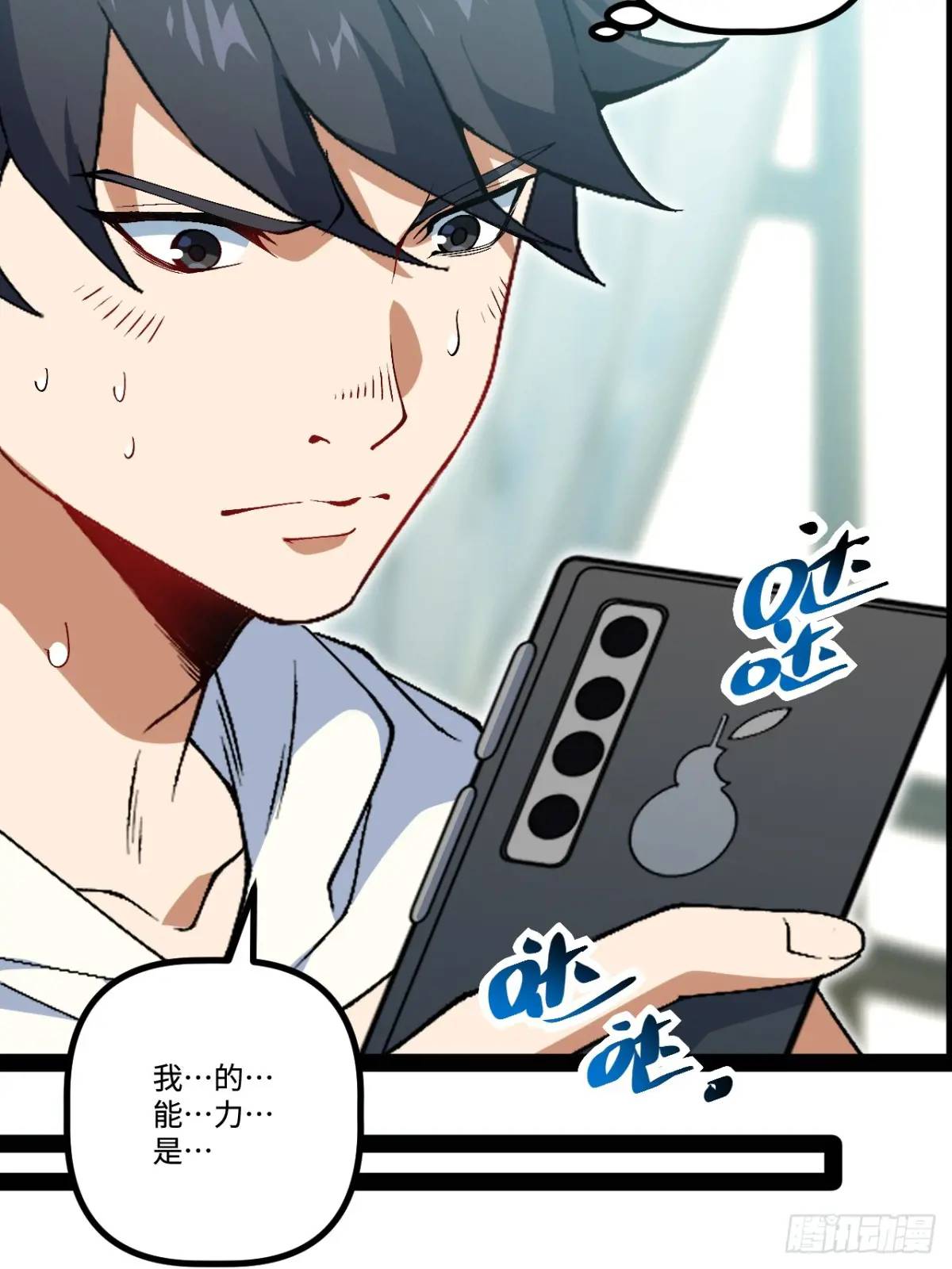 27.团建(1/2)-第27话