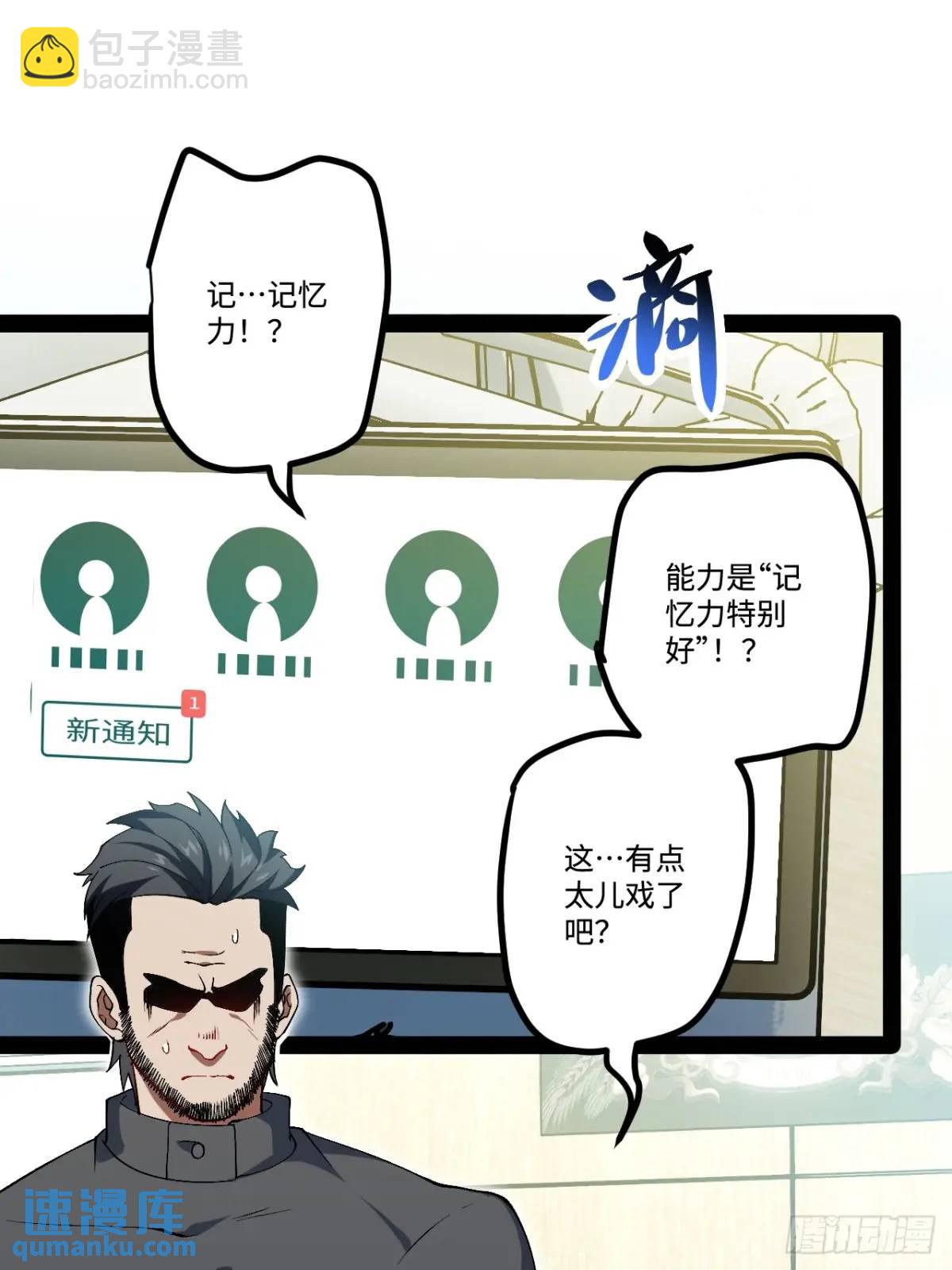 27.团建(1/2)-第27话