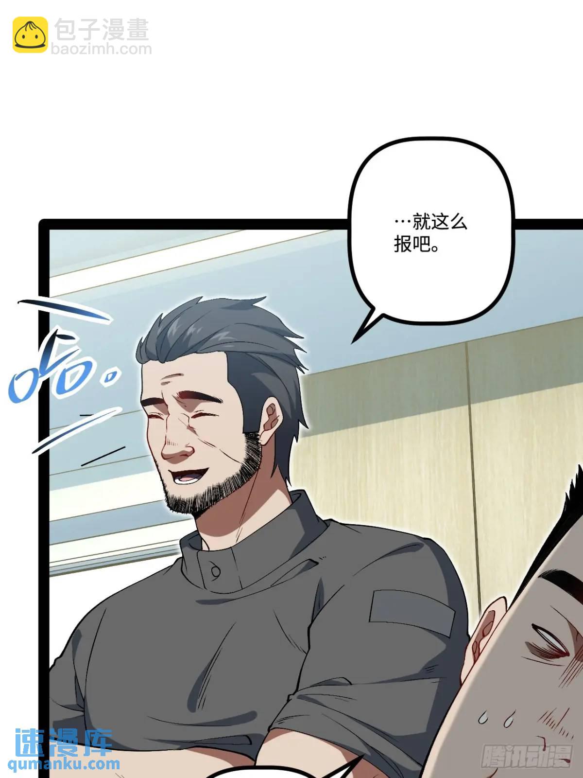 27.团建(1/2)-第27话