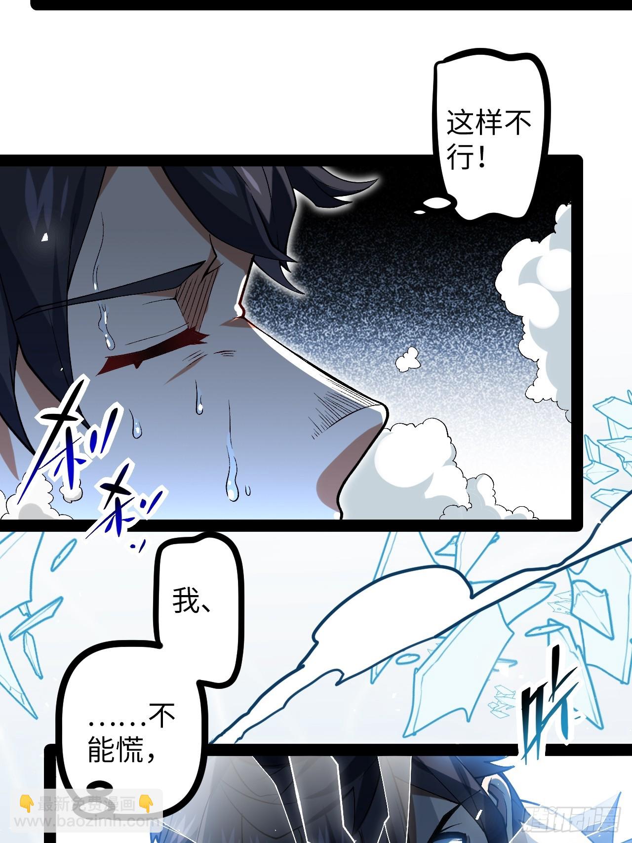 3.异变(1/2)-第3话