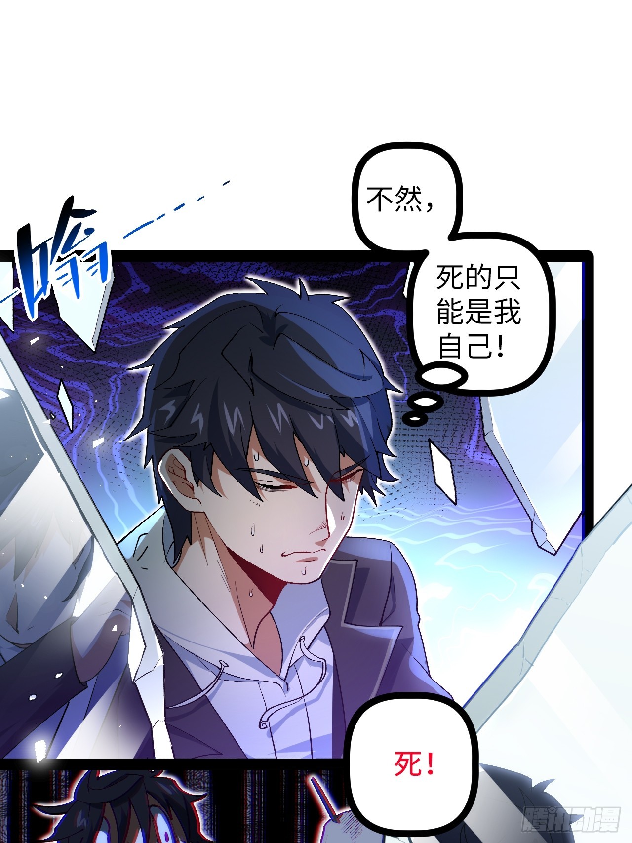 3.异变(1/2)-第3话