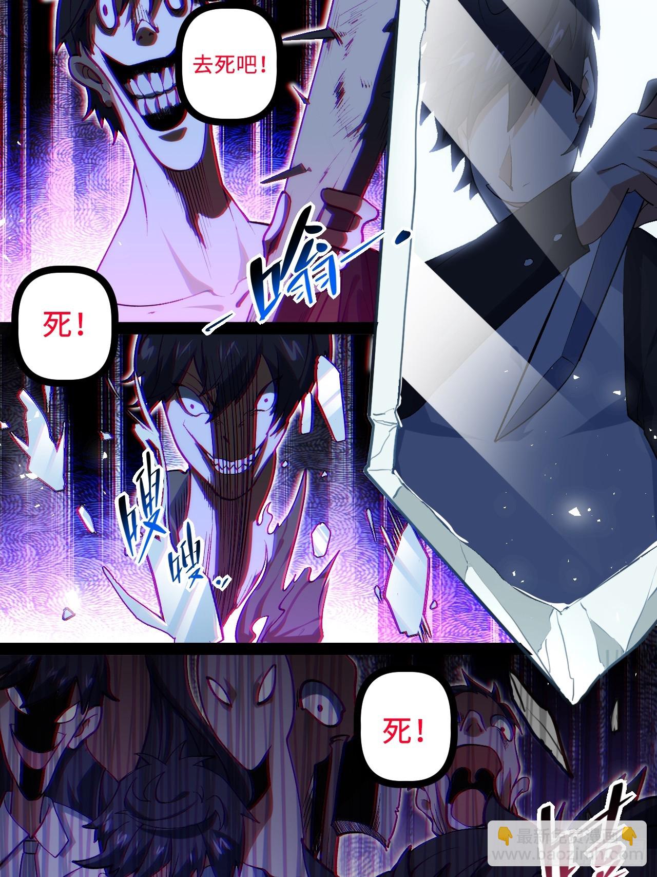 3.异变(1/2)-第3话