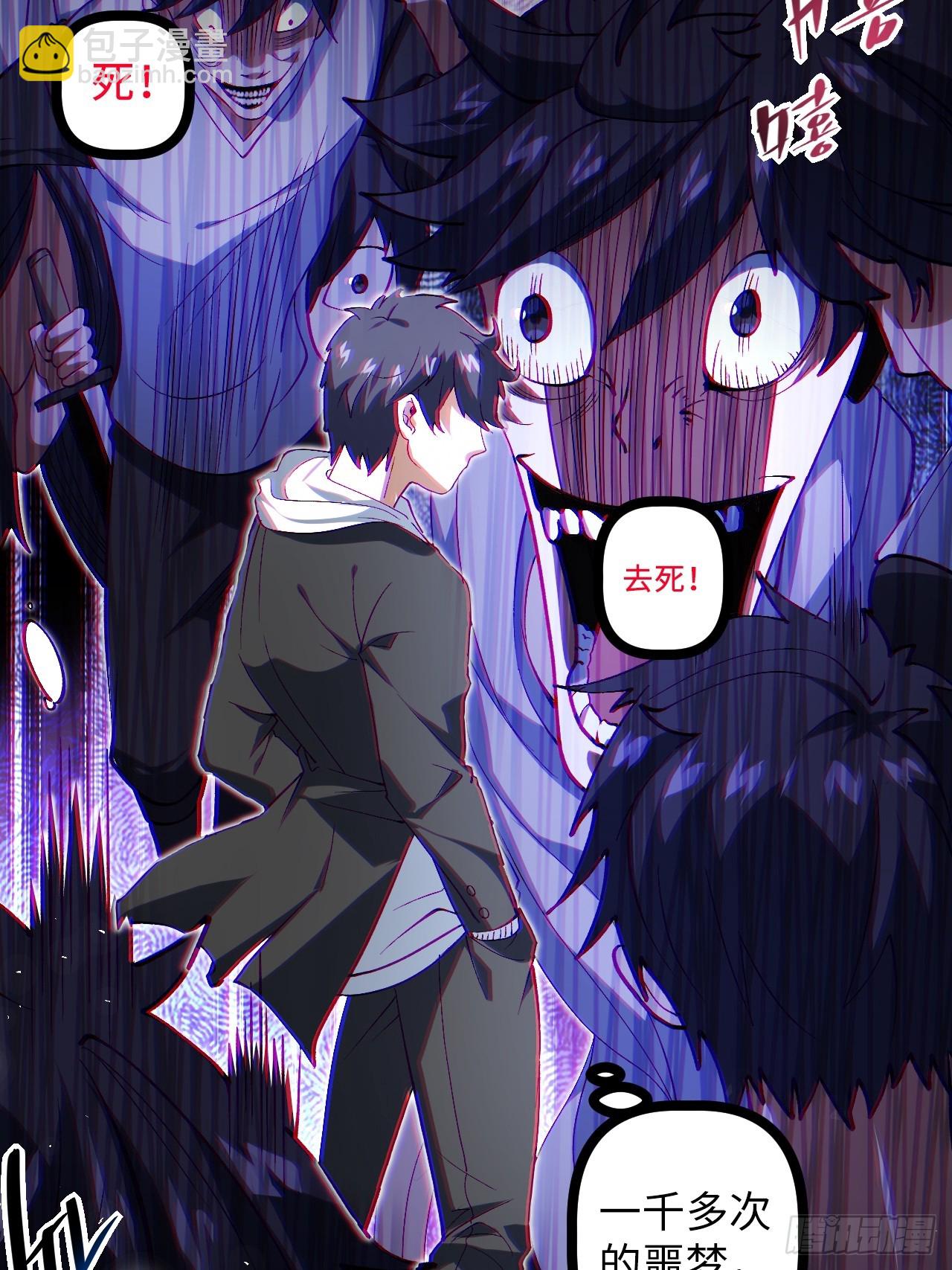 3.异变(1/2)-第3话