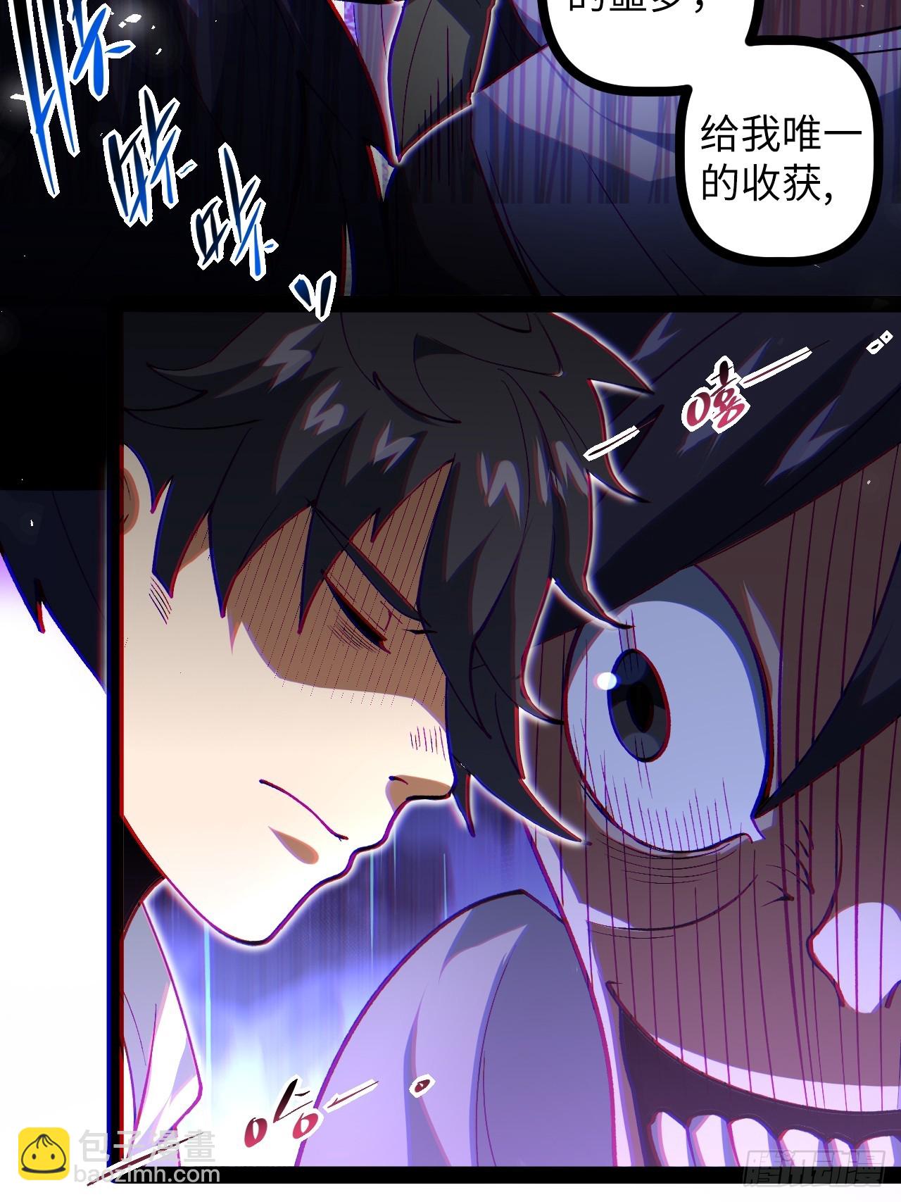 3.异变(1/2)-第3话