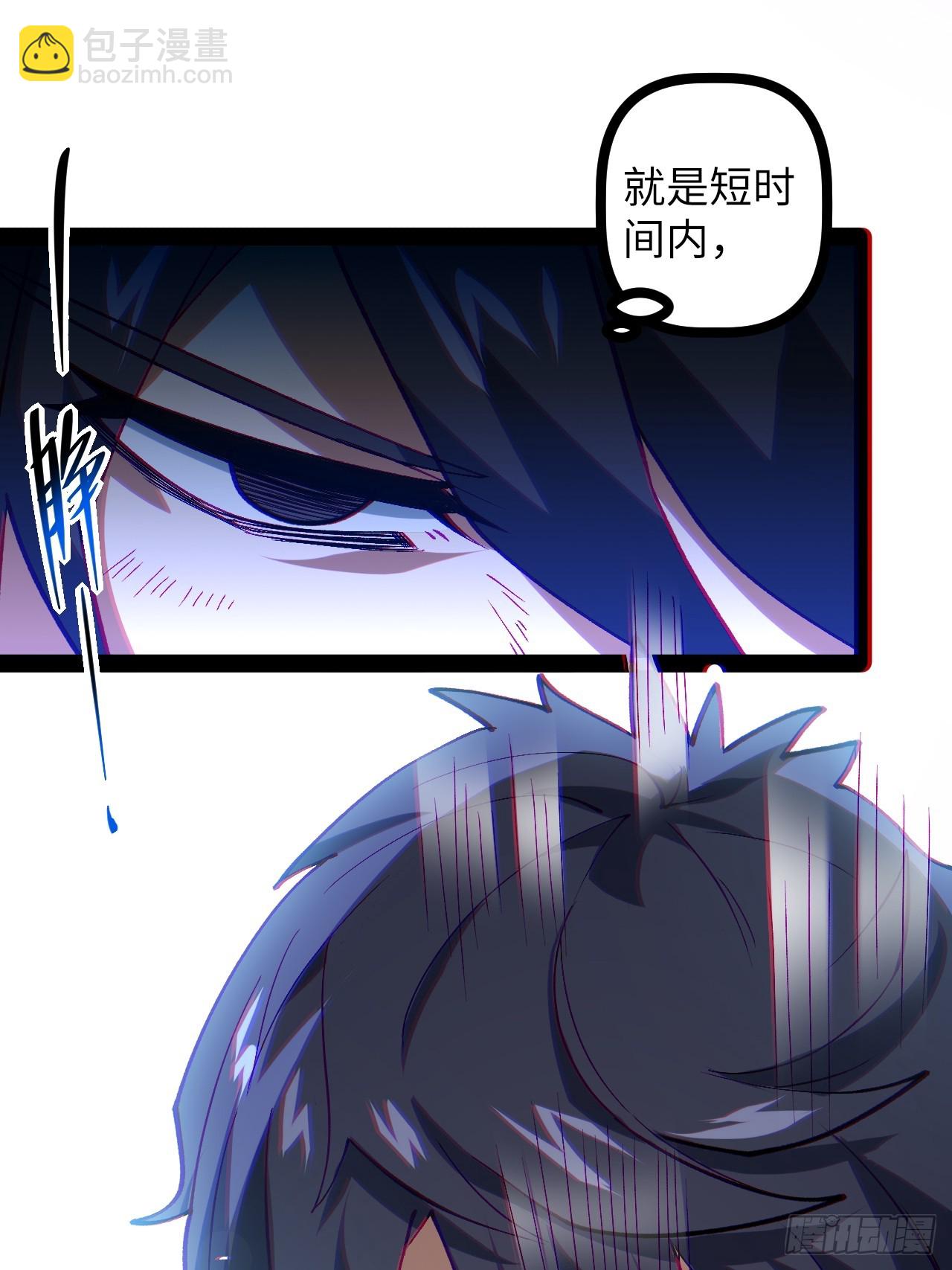 3.异变(1/2)-第3话