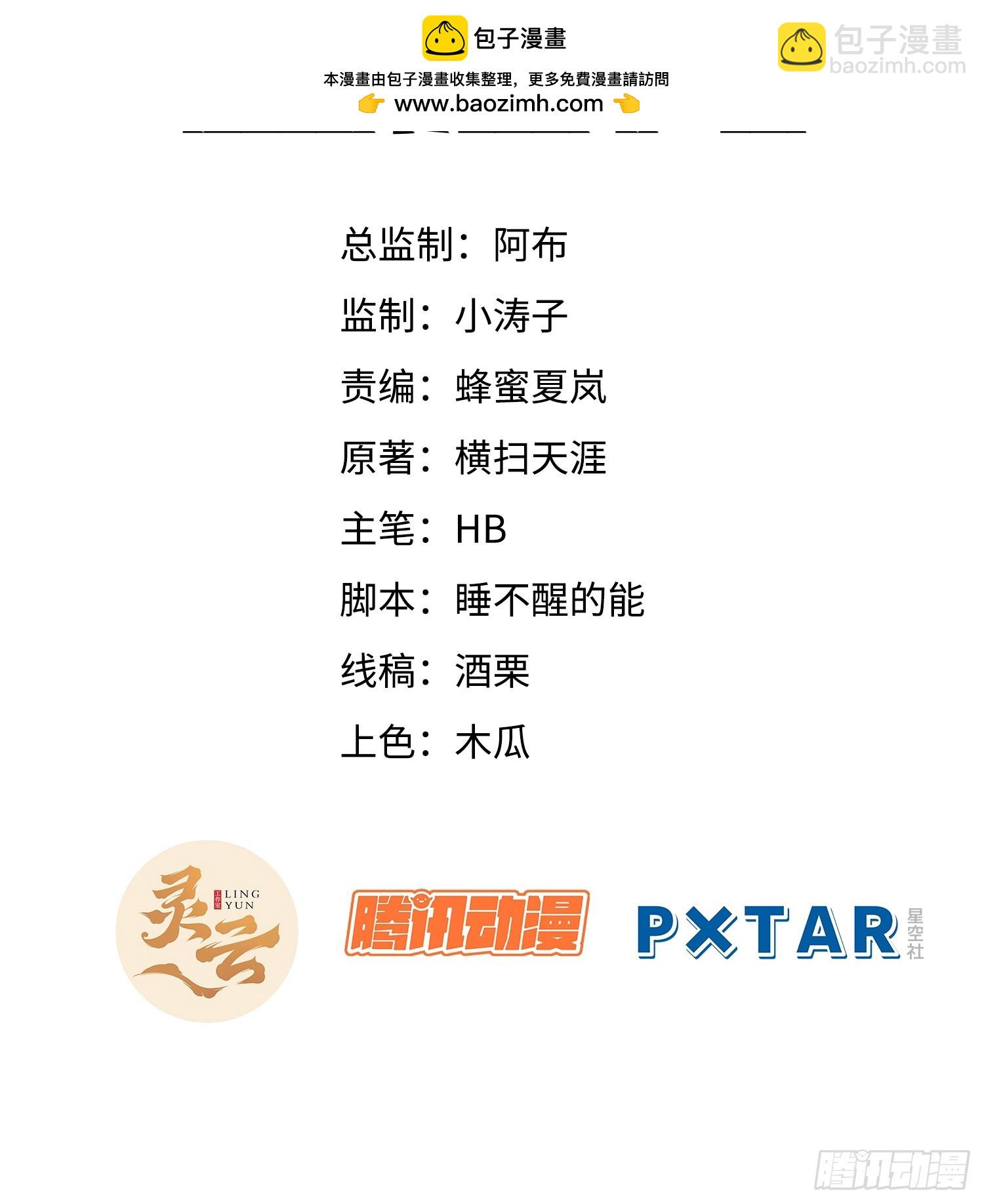 3.异变(1/2)-第3话